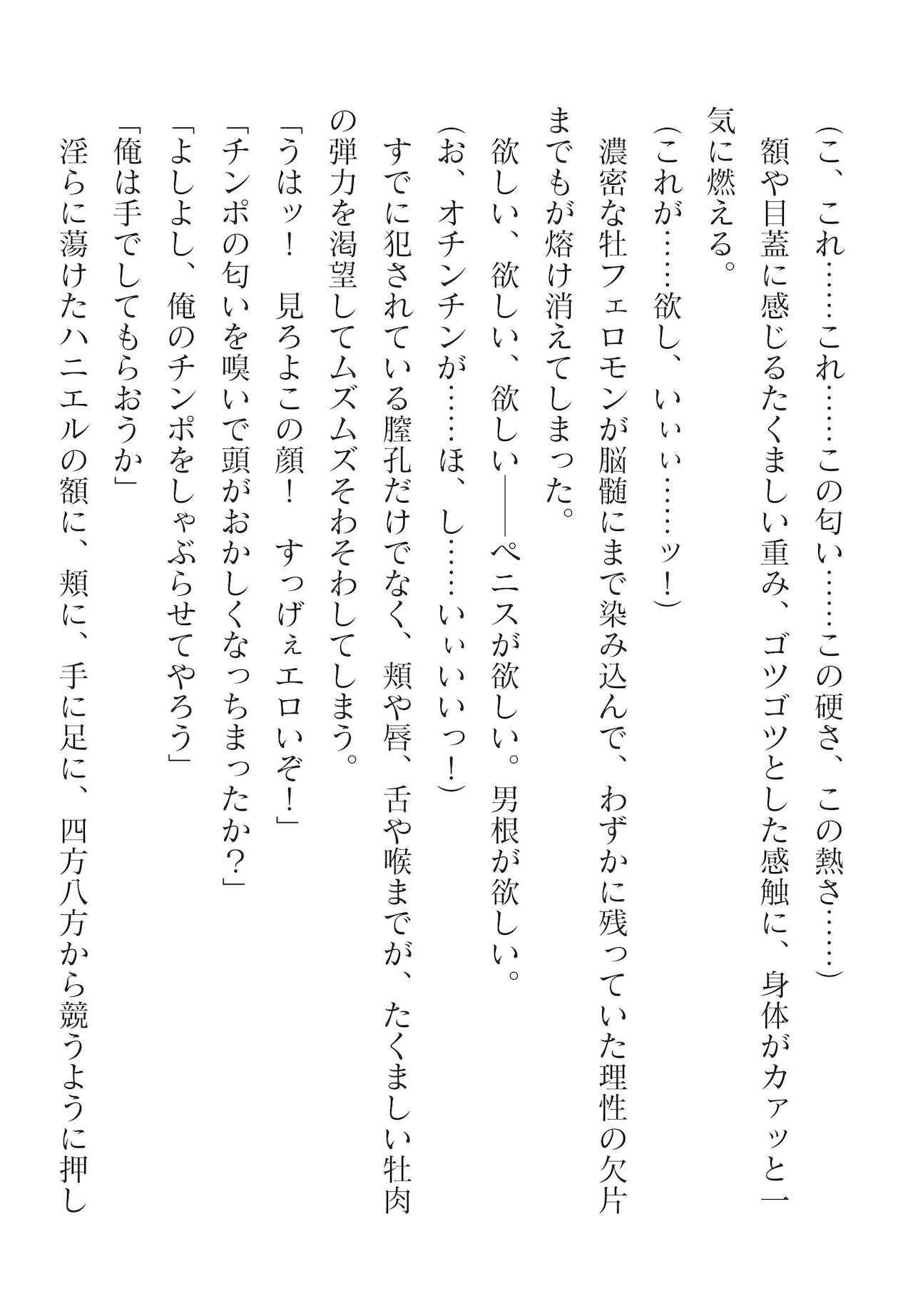 二次元ドリームマガジンVol.116 [DL版]