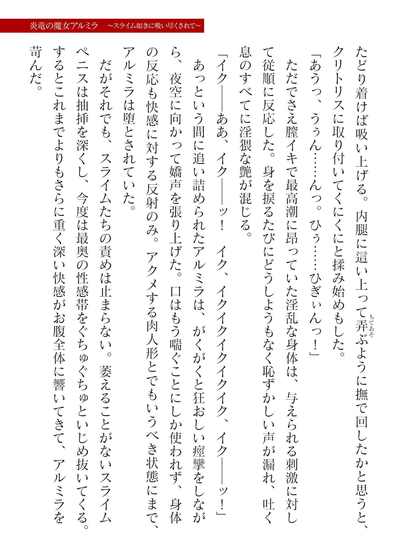 二次元ドリームマガジンVol.116 [DL版]