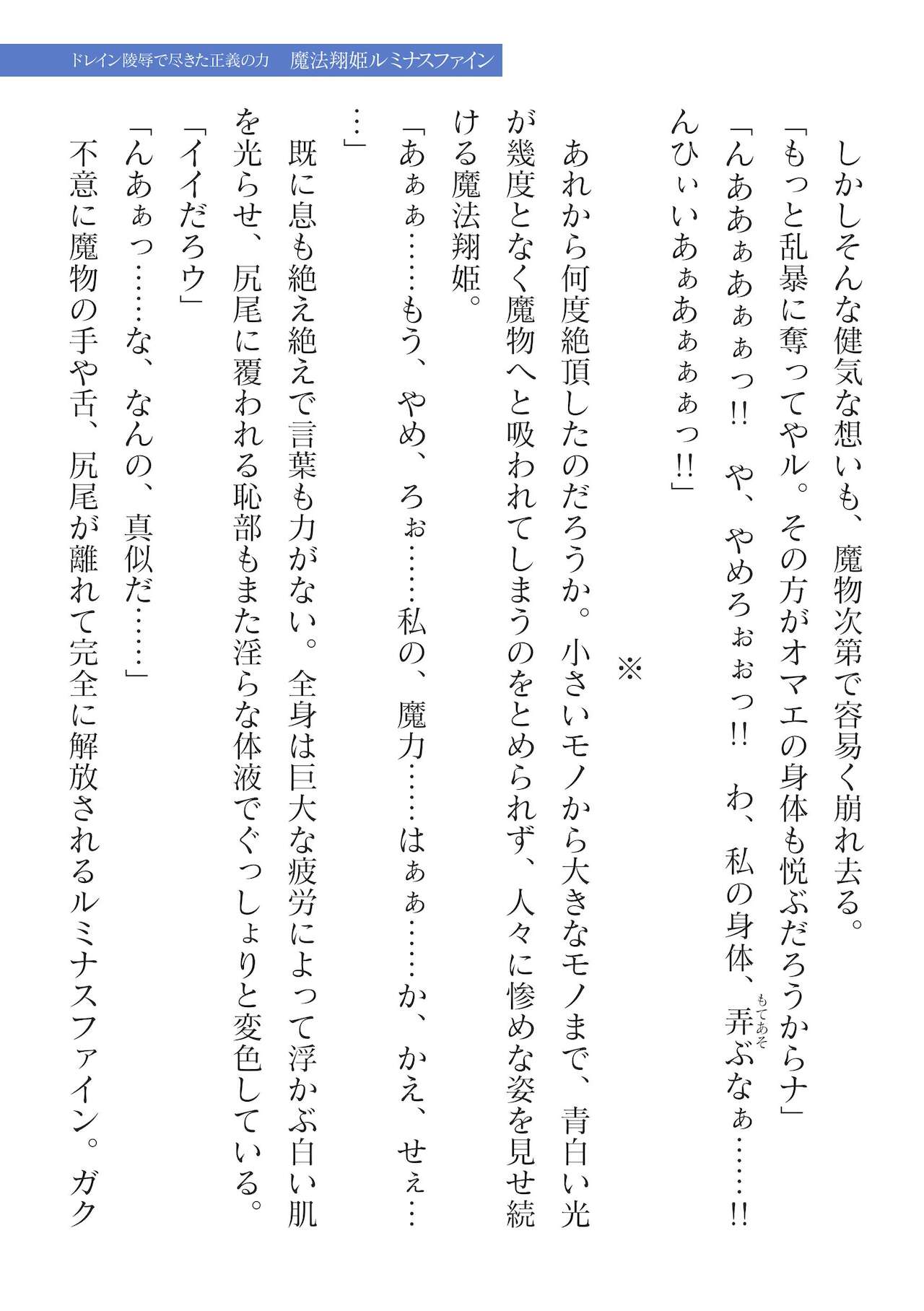 二次元ドリームマガジンVol.116 [DL版]