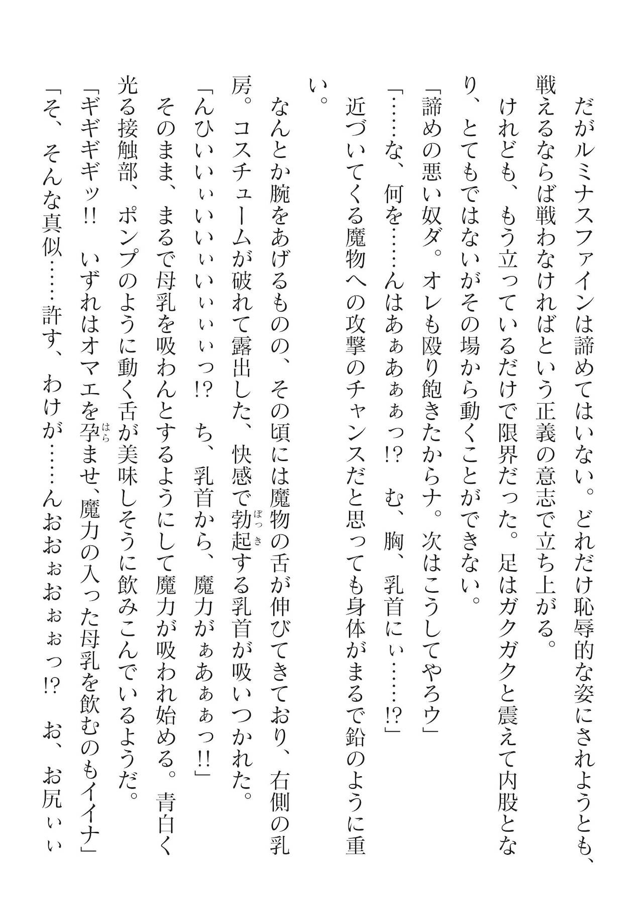 二次元ドリームマガジンVol.116 [DL版]