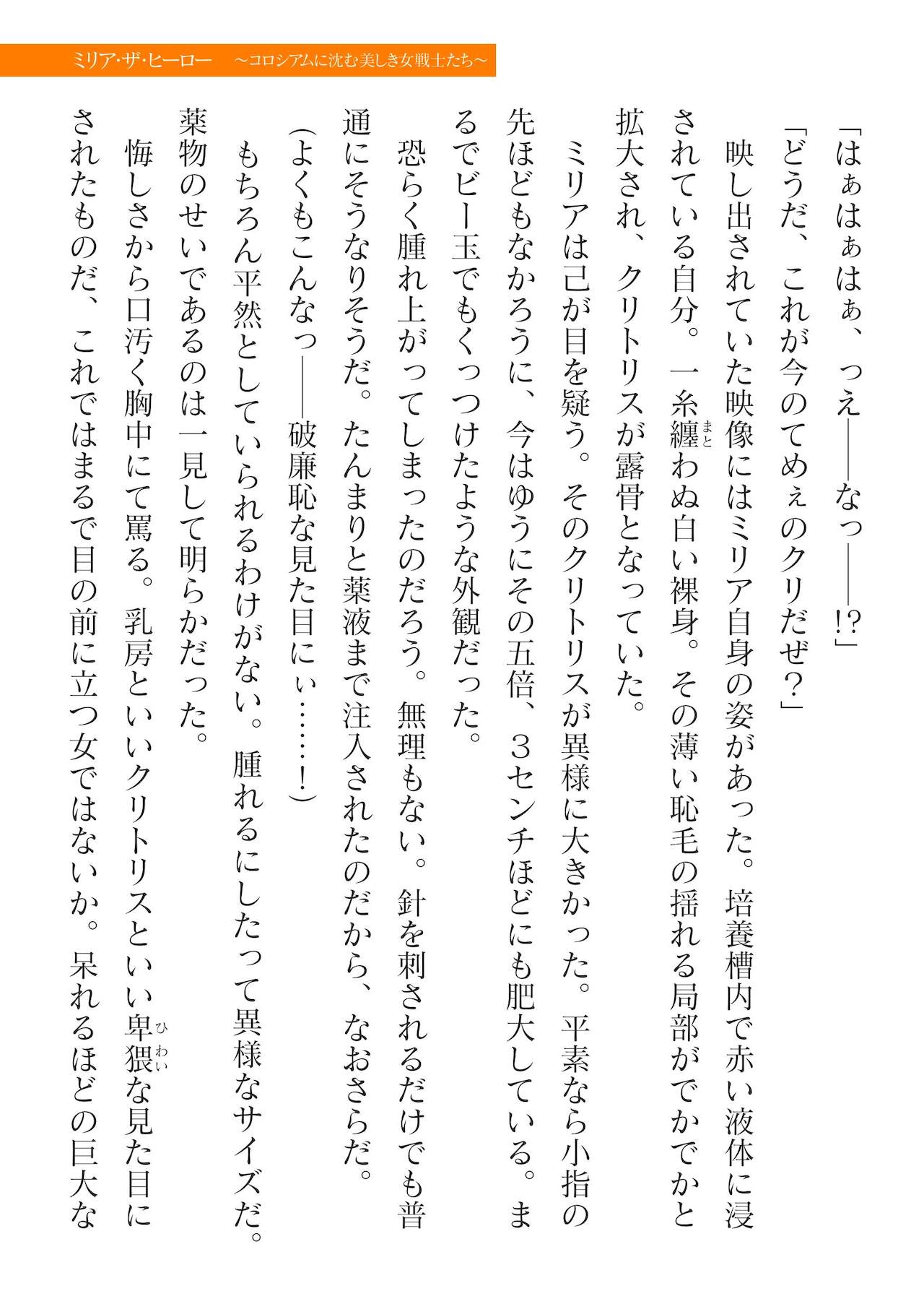 二次元ドリームマガジンVol.116 [DL版]