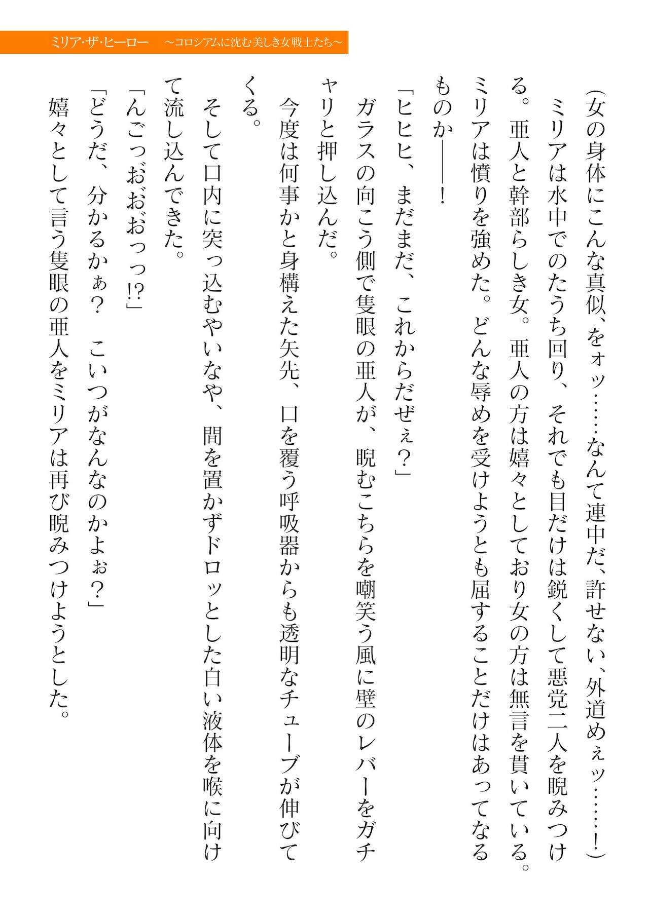 二次元ドリームマガジンVol.116 [DL版]