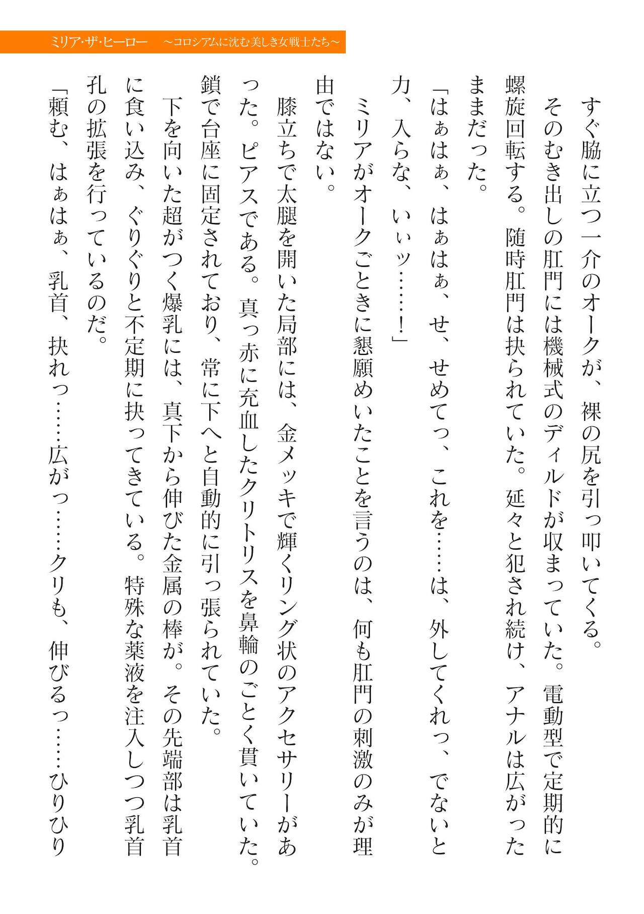 二次元ドリームマガジンVol.116 [DL版]