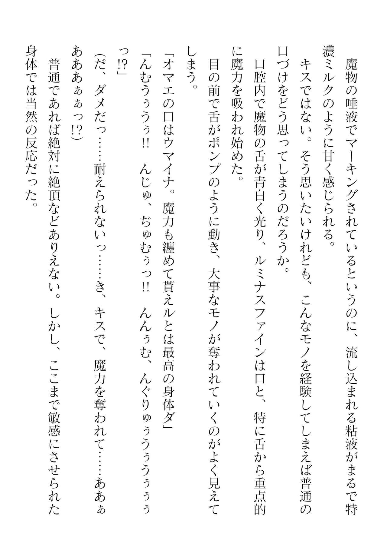 二次元ドリームマガジンVol.116 [DL版]