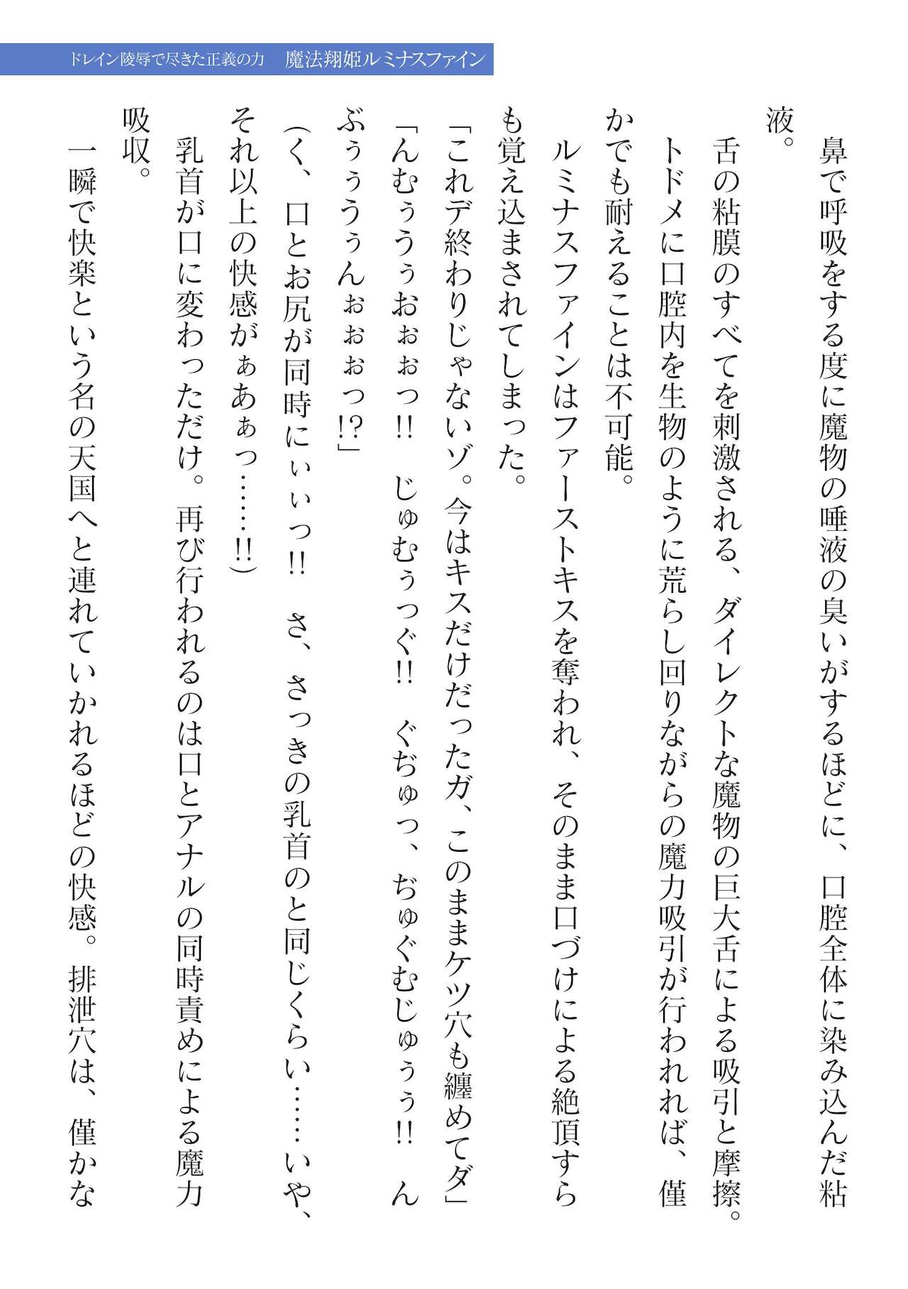 二次元ドリームマガジンVol.116 [DL版]