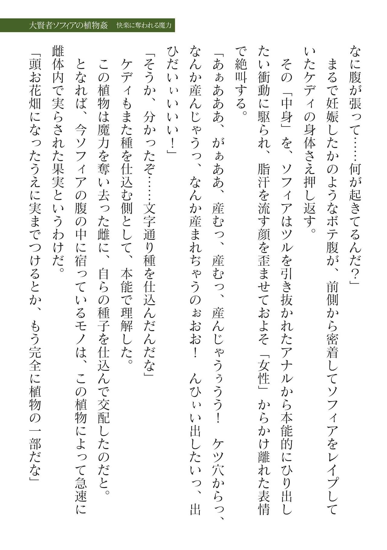 二次元ドリームマガジンVol.116 [DL版]