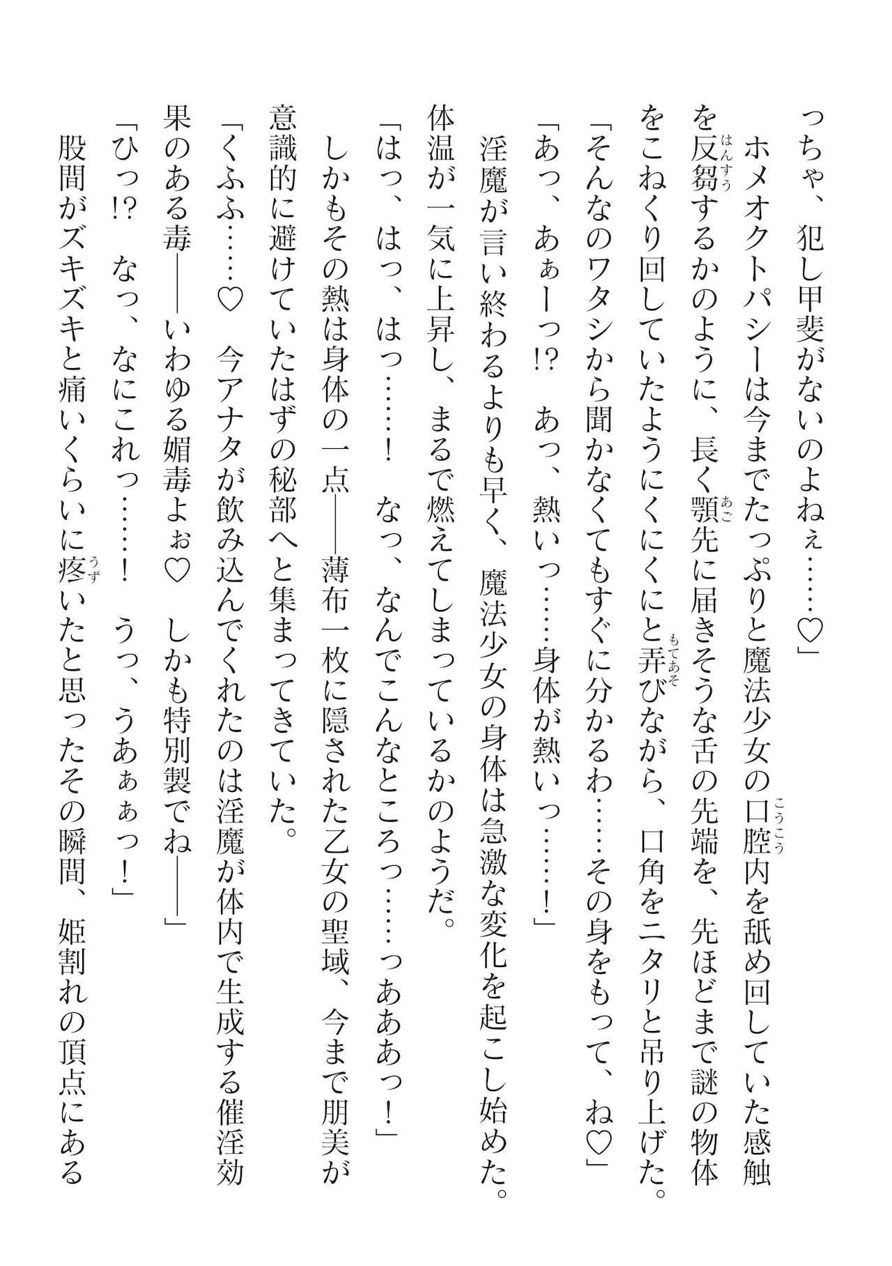 二次元ドリームマガジンVol.116 [DL版]