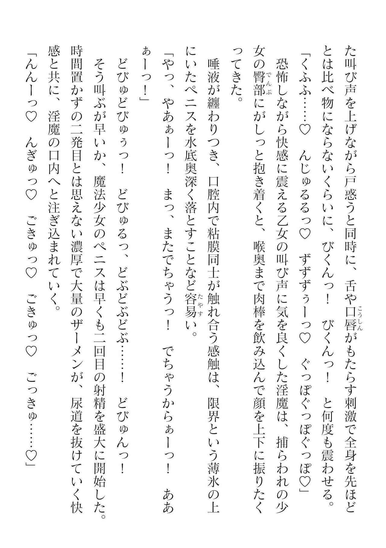 二次元ドリームマガジンVol.116 [DL版]