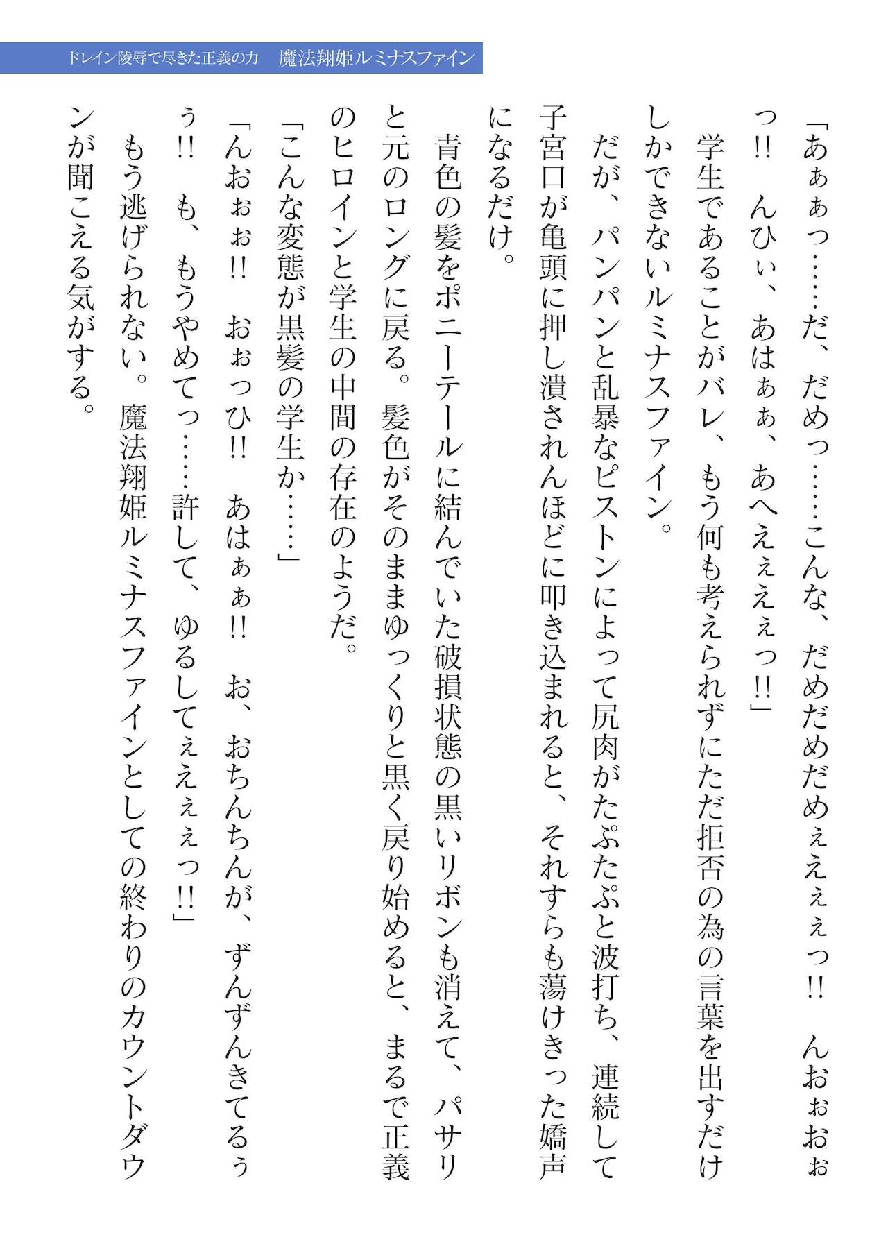 二次元ドリームマガジンVol.116 [DL版]