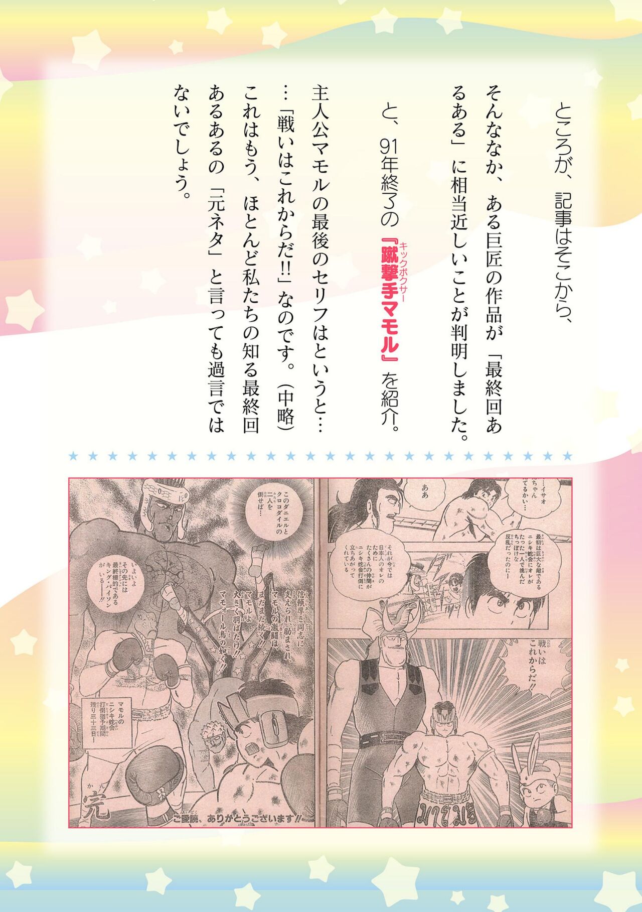 二次元ドリームマガジンVol.116 [DL版]