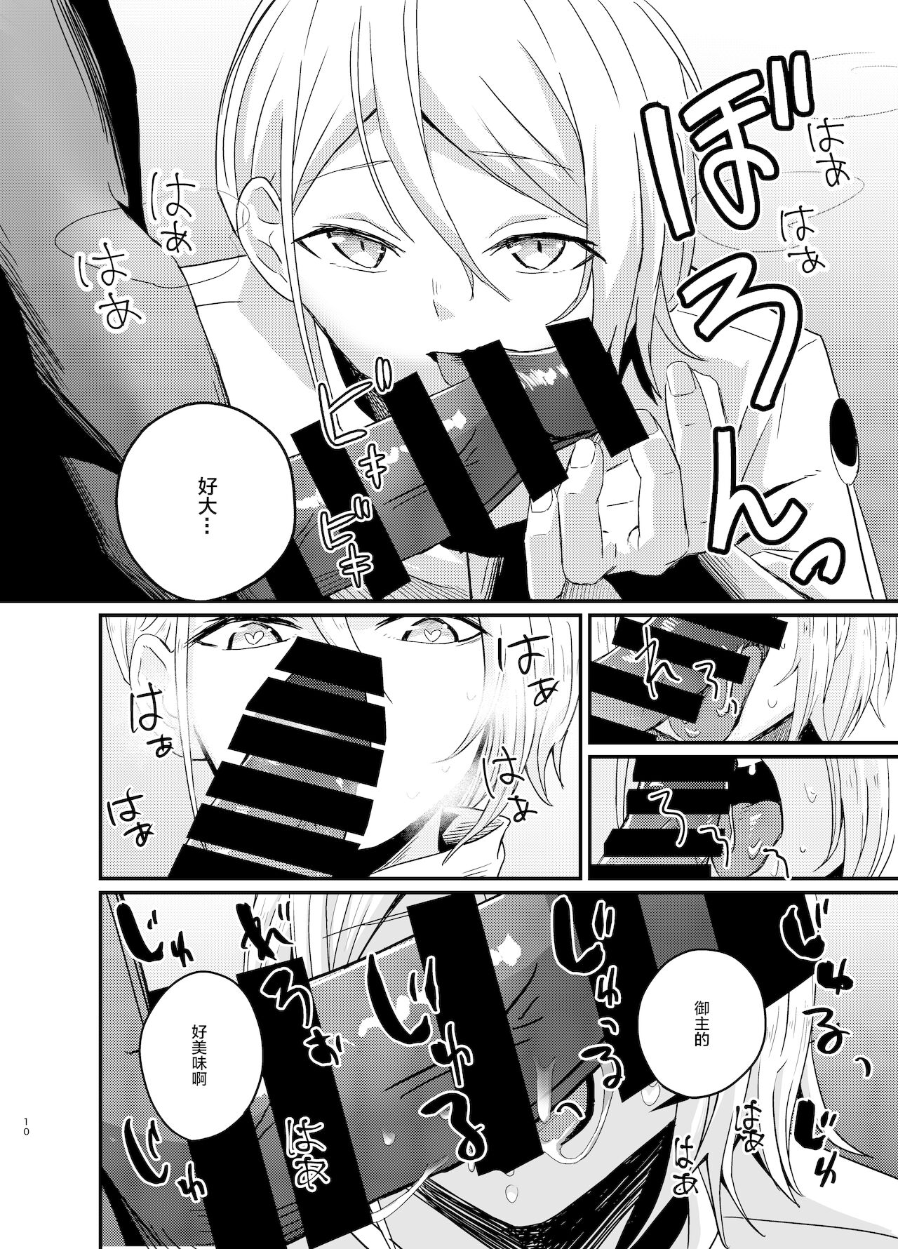 [hanibi land、新生ロリショタ (hanibi、kozi)] 蘭陵王NTRゆうわく作戦! (Fate/Grand Order) [中国翻訳] [DL版]