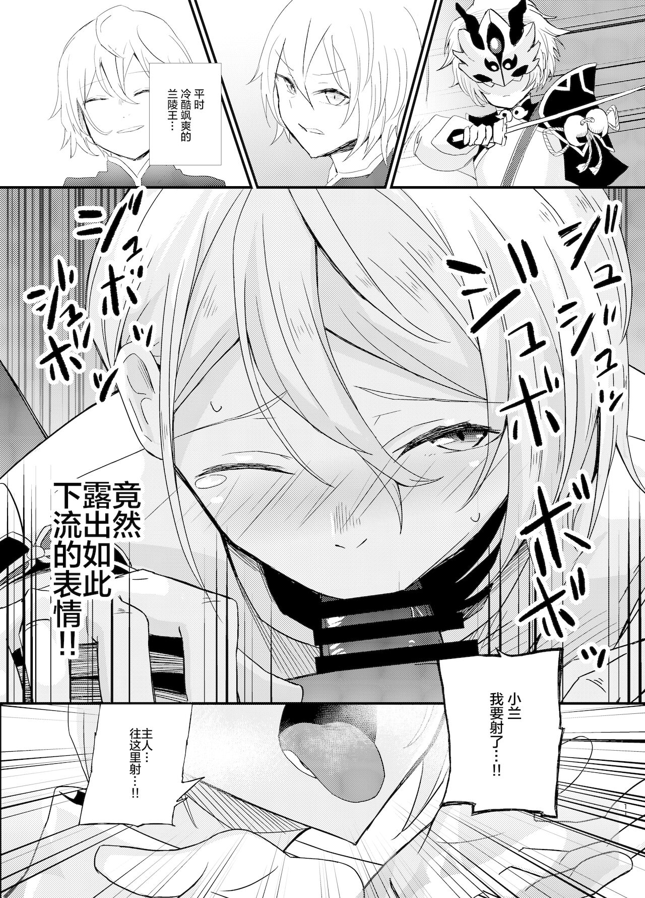 [hanibi land、新生ロリショタ (hanibi、kozi)] 蘭陵王NTRゆうわく作戦! (Fate/Grand Order) [中国翻訳] [DL版]