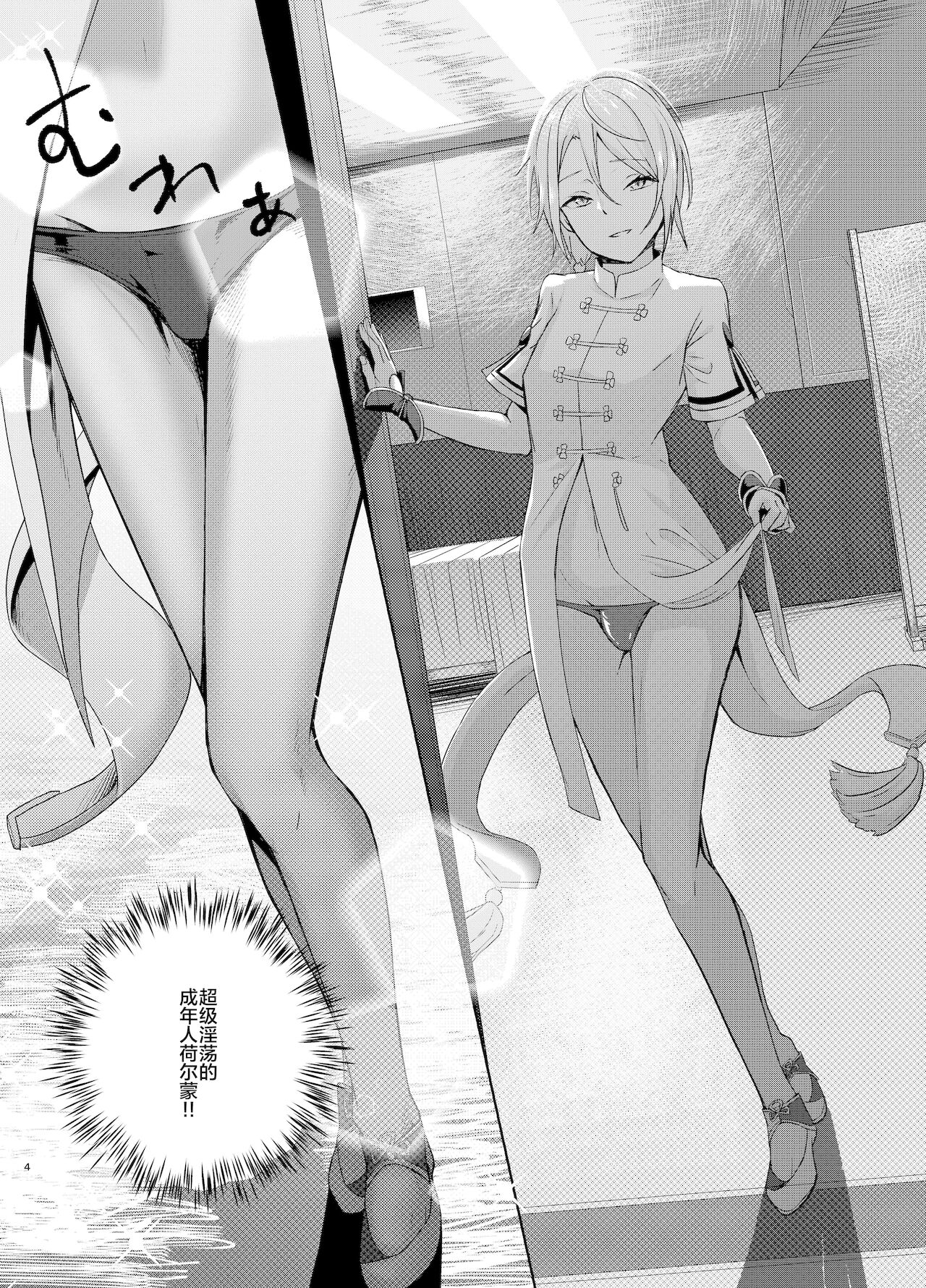 [hanibi land、新生ロリショタ (hanibi、kozi)] 蘭陵王NTRゆうわく作戦! (Fate/Grand Order) [中国翻訳] [DL版]