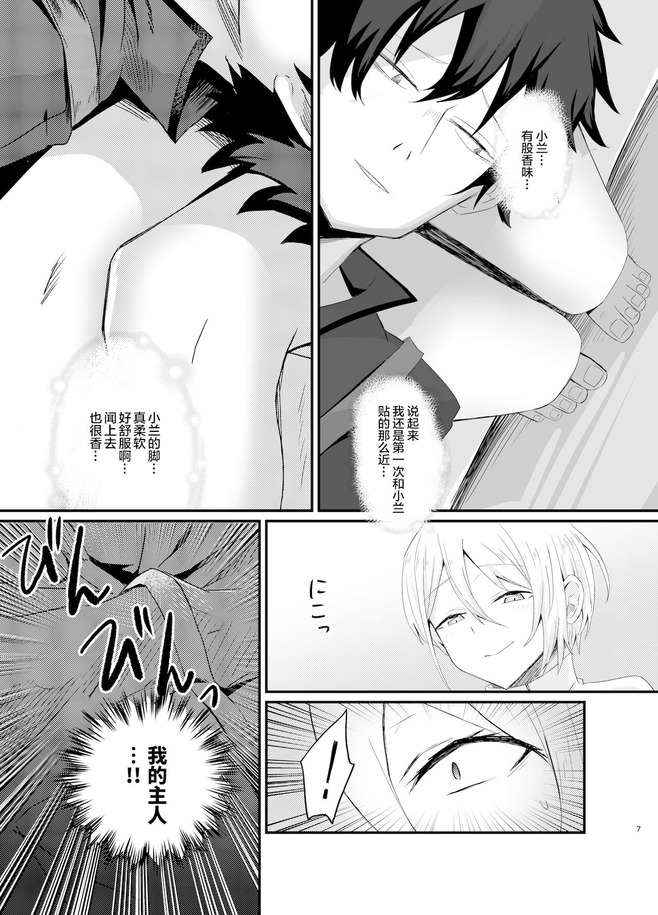 [hanibi land、新生ロリショタ (hanibi、kozi)] 蘭陵王NTRゆうわく作戦! (Fate/Grand Order) [中国翻訳] [DL版]