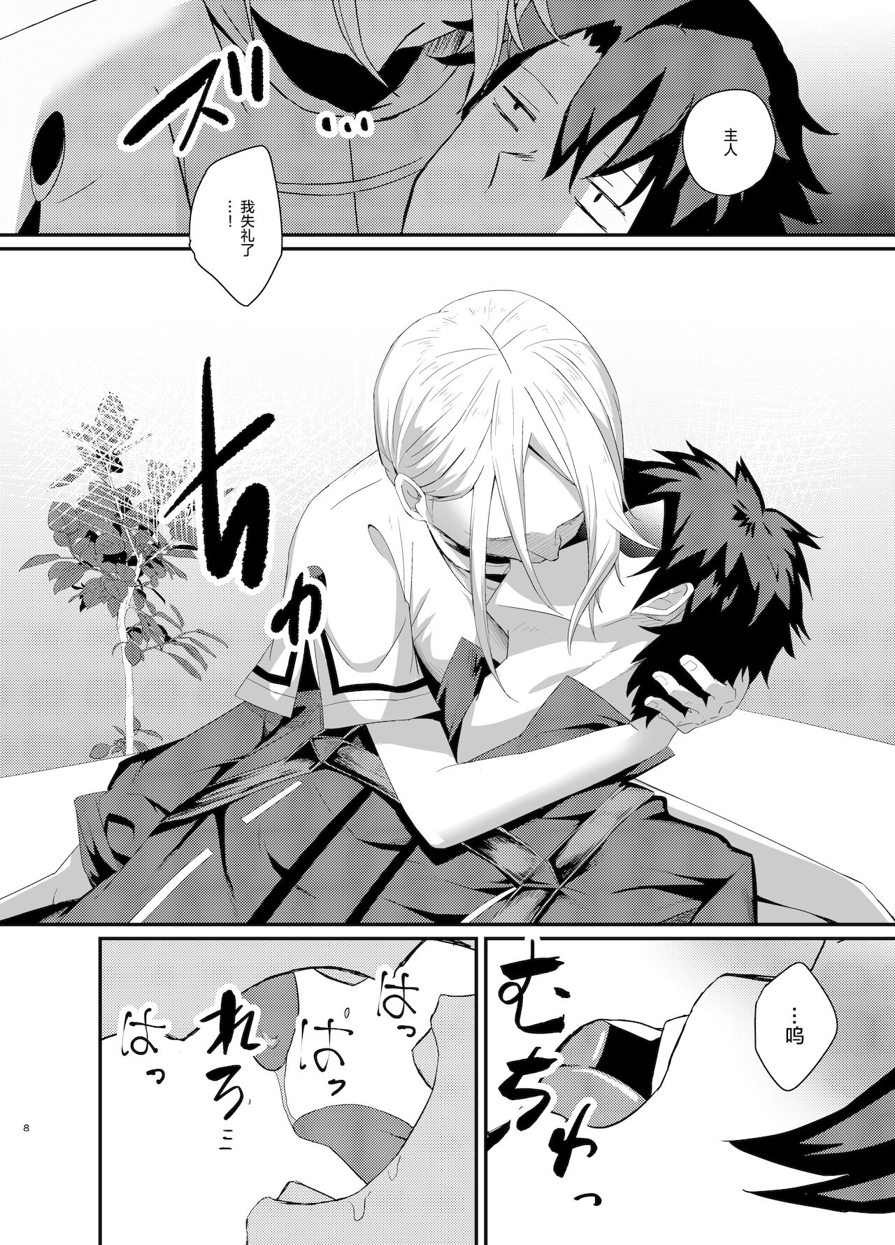 [hanibi land、新生ロリショタ (hanibi、kozi)] 蘭陵王NTRゆうわく作戦! (Fate/Grand Order) [中国翻訳] [DL版]