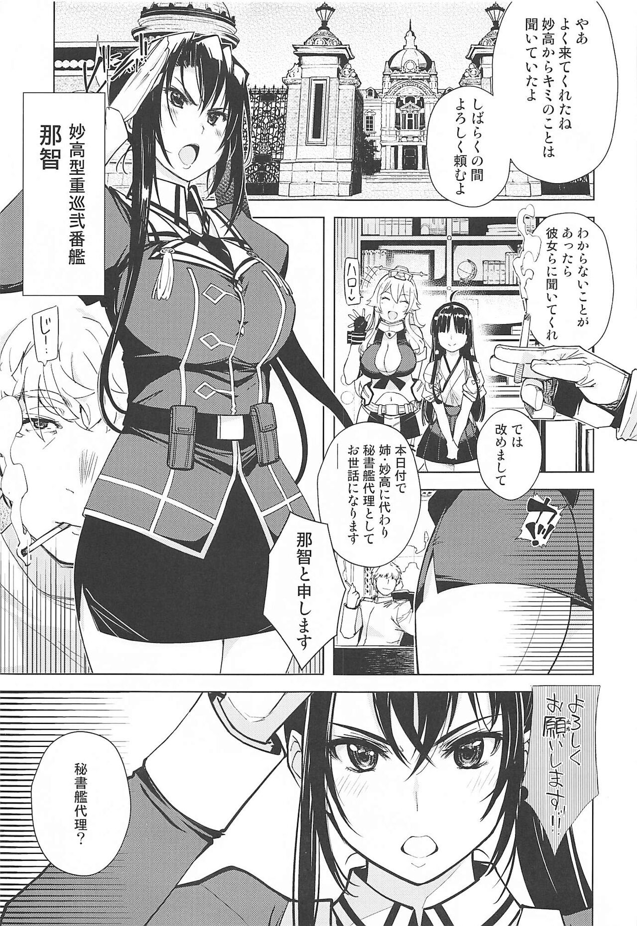 (C99) [Xration (mil)] 秘書艦鹿島の報告書3 (艦隊これくしょん -艦これ-)