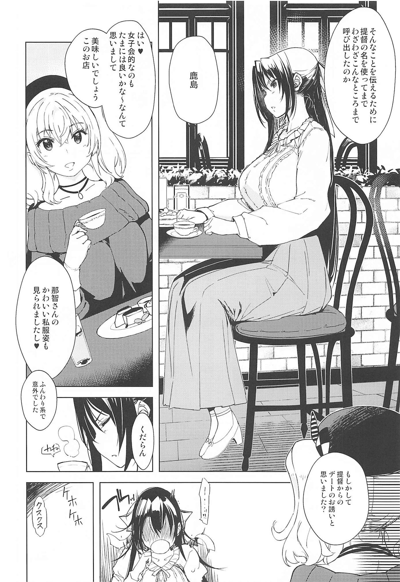 (C99) [Xration (mil)] 秘書艦鹿島の報告書3 (艦隊これくしょん -艦これ-)