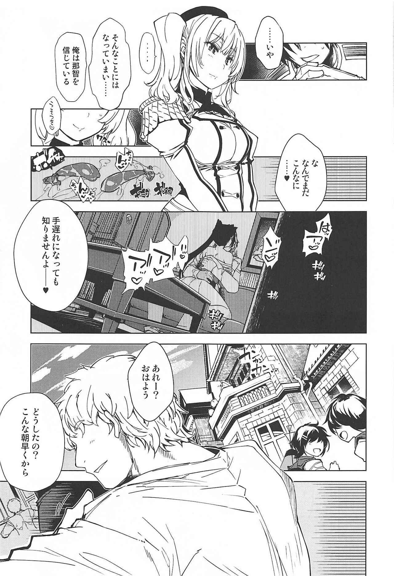 (C99) [Xration (mil)] 秘書艦鹿島の報告書3 (艦隊これくしょん -艦これ-)