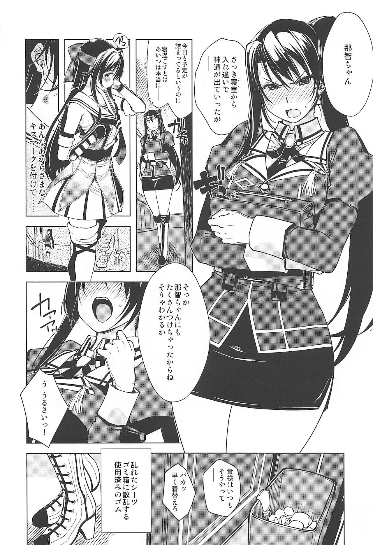 (C99) [Xration (mil)] 秘書艦鹿島の報告書3 (艦隊これくしょん -艦これ-)