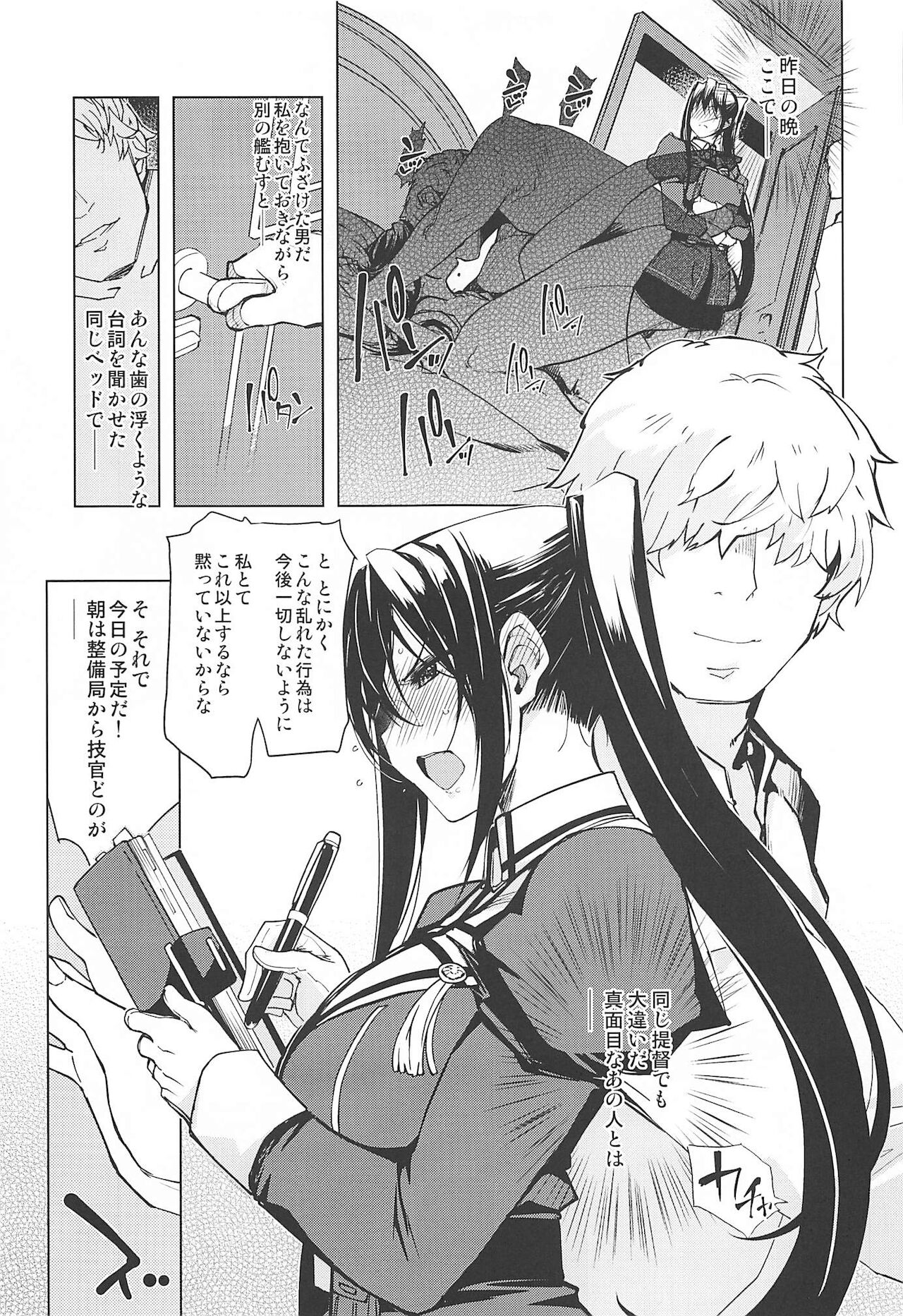 (C99) [Xration (mil)] 秘書艦鹿島の報告書3 (艦隊これくしょん -艦これ-)