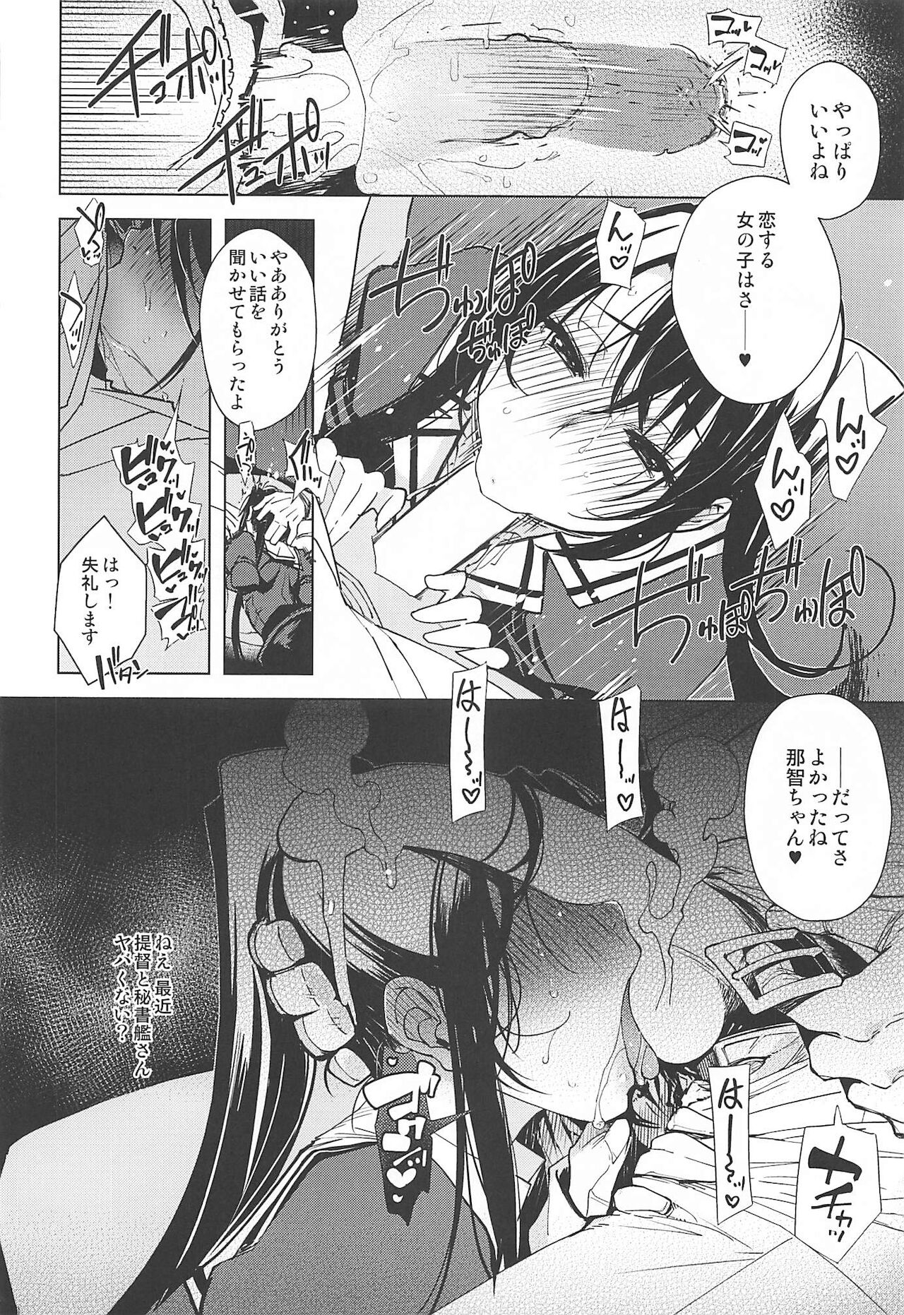 (C99) [Xration (mil)] 秘書艦鹿島の報告書3 (艦隊これくしょん -艦これ-)