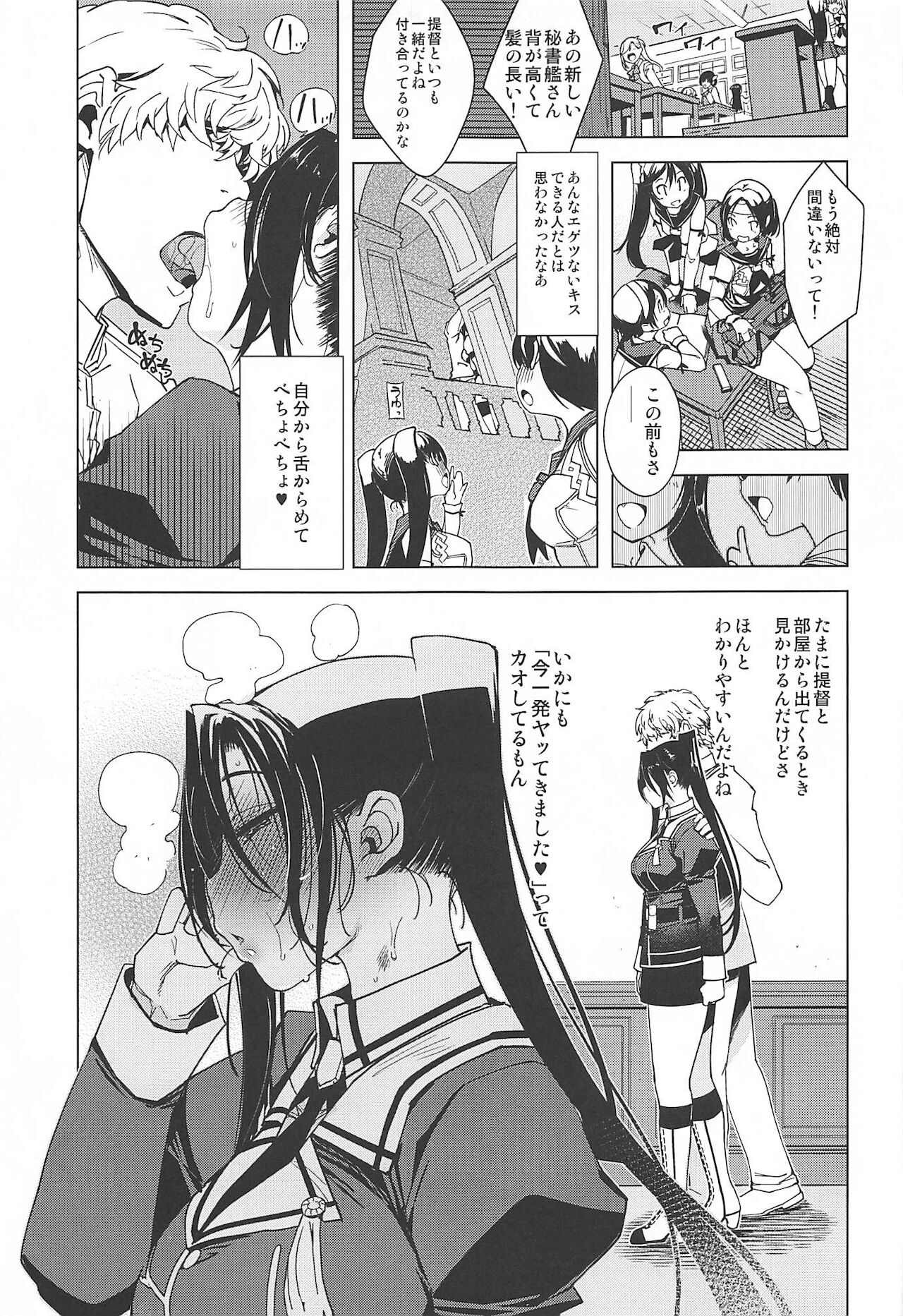 (C99) [Xration (mil)] 秘書艦鹿島の報告書3 (艦隊これくしょん -艦これ-)