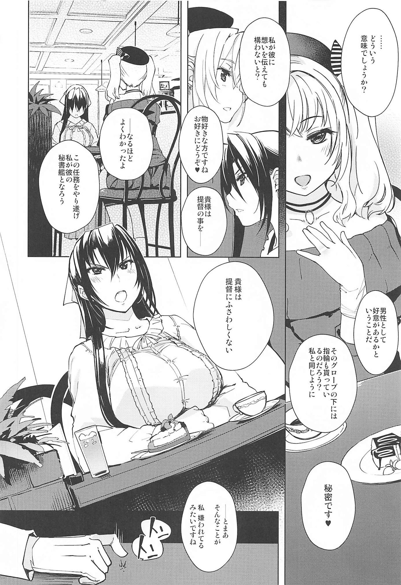 (C99) [Xration (mil)] 秘書艦鹿島の報告書3 (艦隊これくしょん -艦これ-)