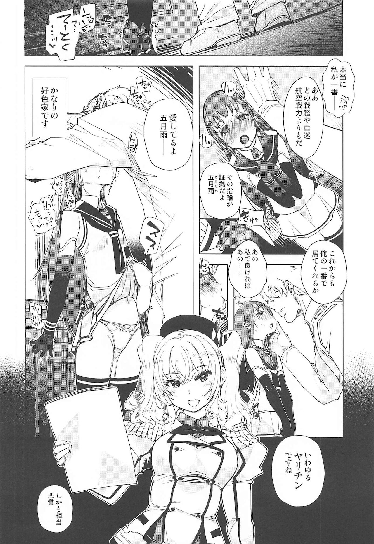 (C99) [Xration (mil)] 秘書艦鹿島の報告書3 (艦隊これくしょん -艦これ-)