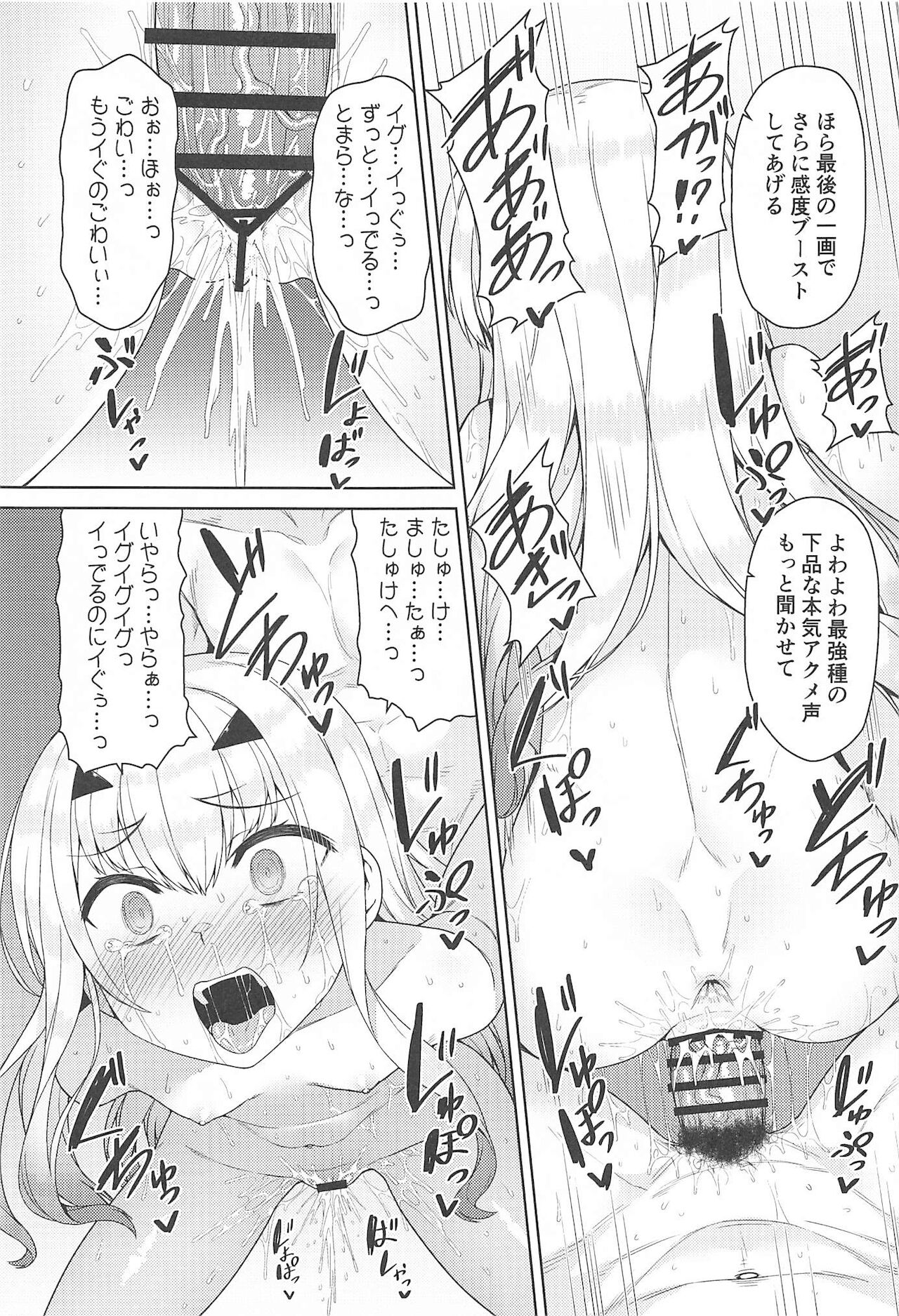 (C99) [ものくろサーキット (racer)] だって竜なので (Fate/Grand Order)