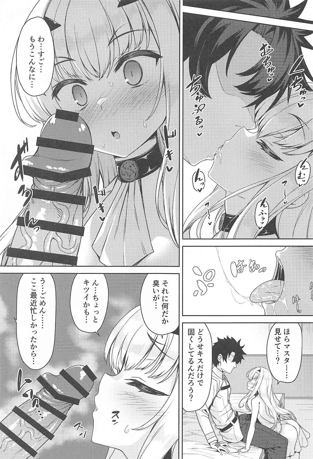 (C99) [ものくろサーキット (racer)] だって竜なので (Fate/Grand Order)