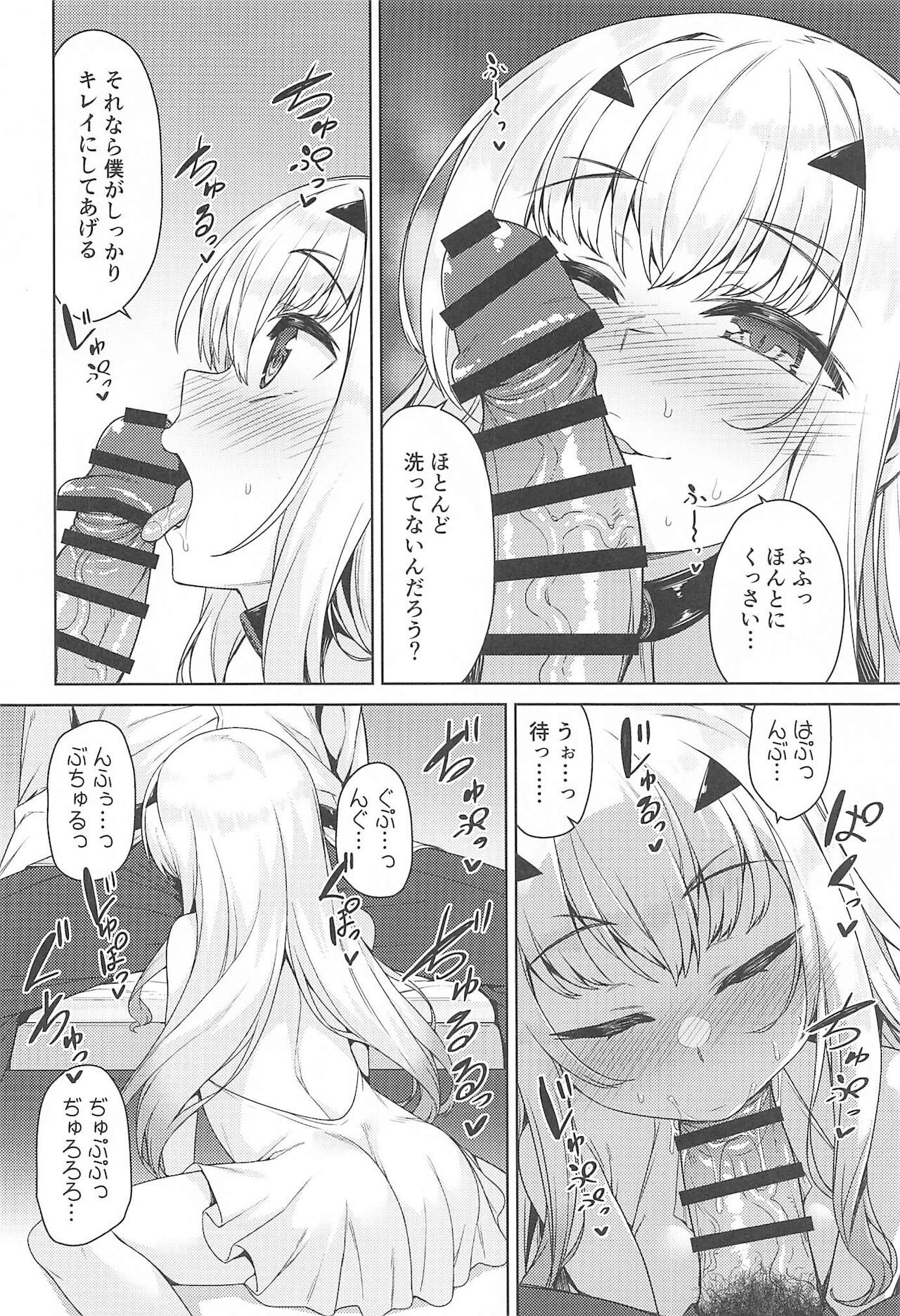 (C99) [ものくろサーキット (racer)] だって竜なので (Fate/Grand Order)