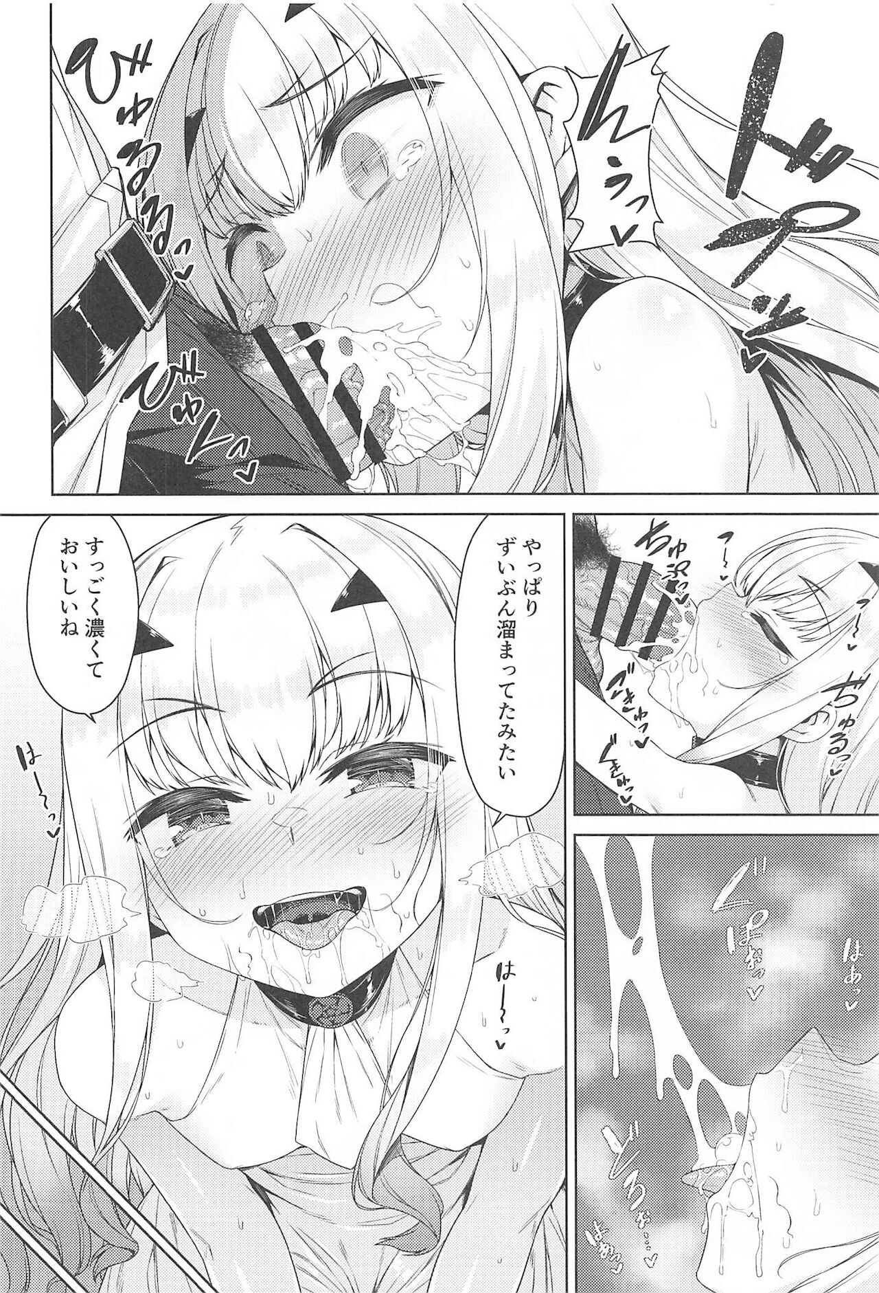 (C99) [ものくろサーキット (racer)] だって竜なので (Fate/Grand Order)