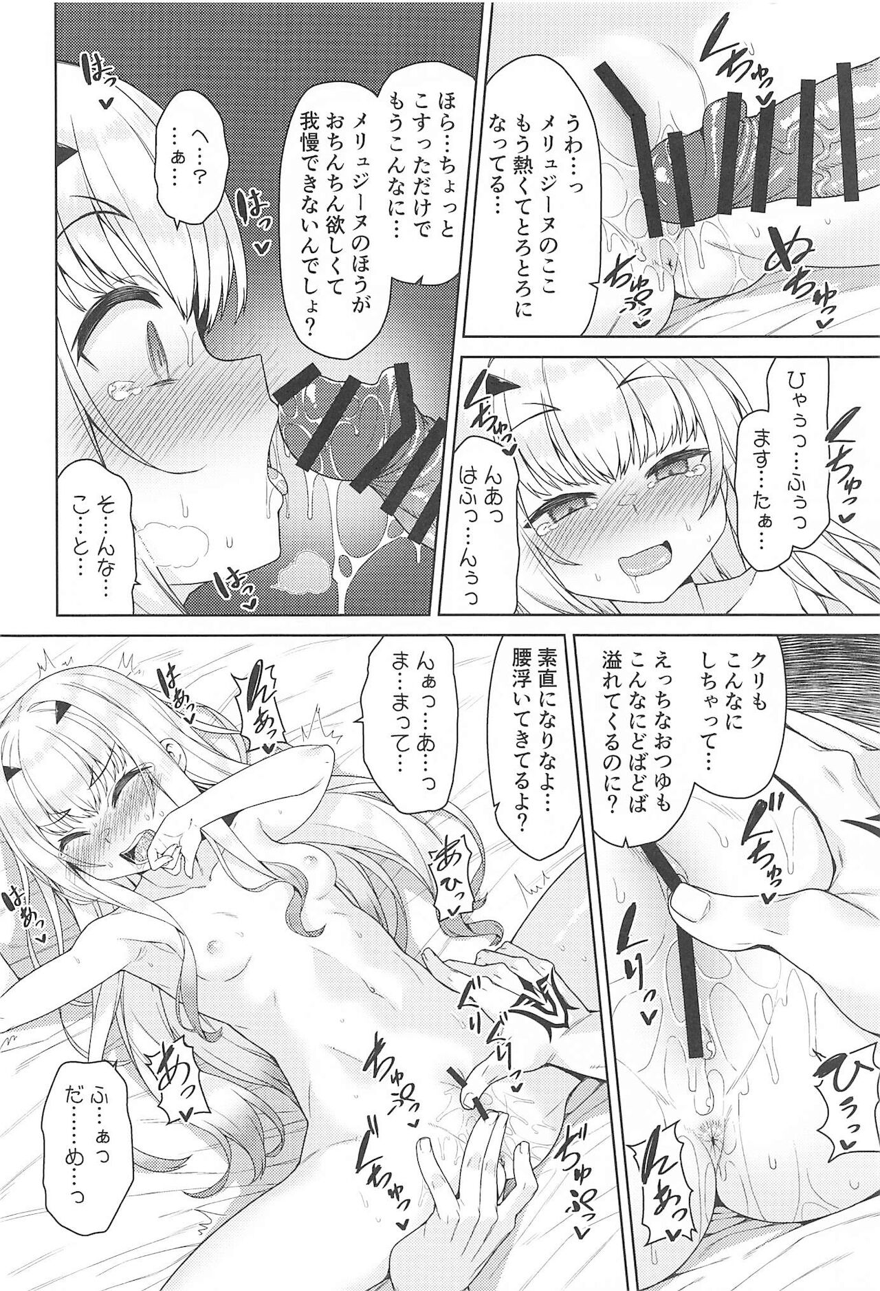 (C99) [ものくろサーキット (racer)] だって竜なので (Fate/Grand Order)