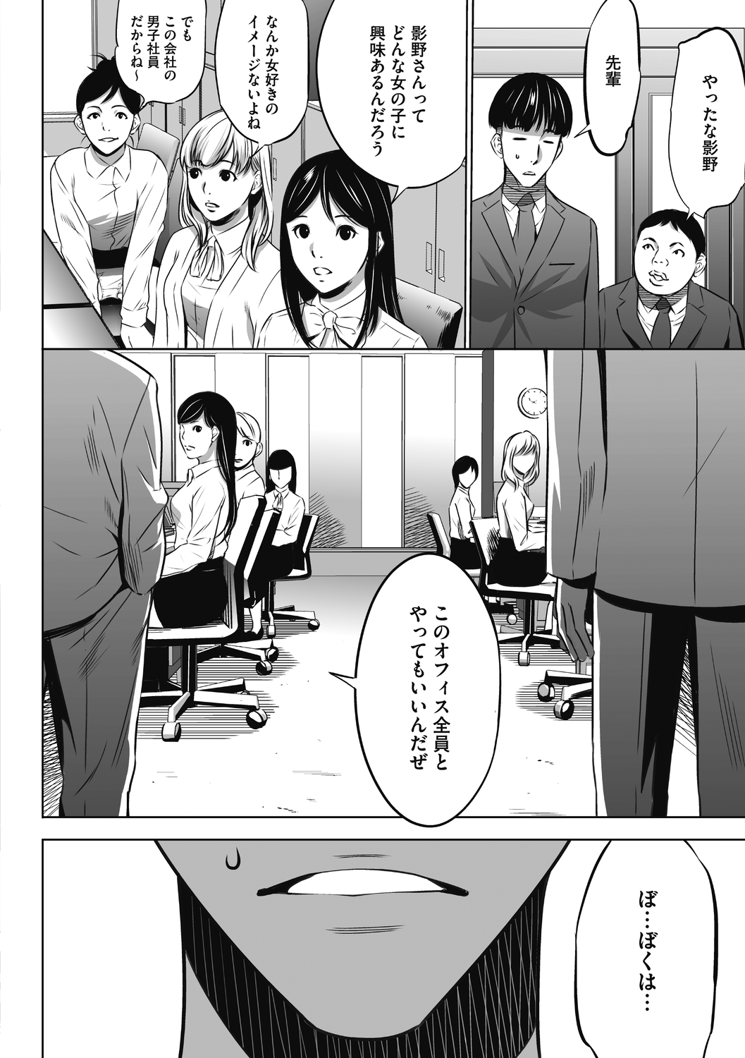 [さいこ] 強欲促進株式会社 下巻 [Digital]