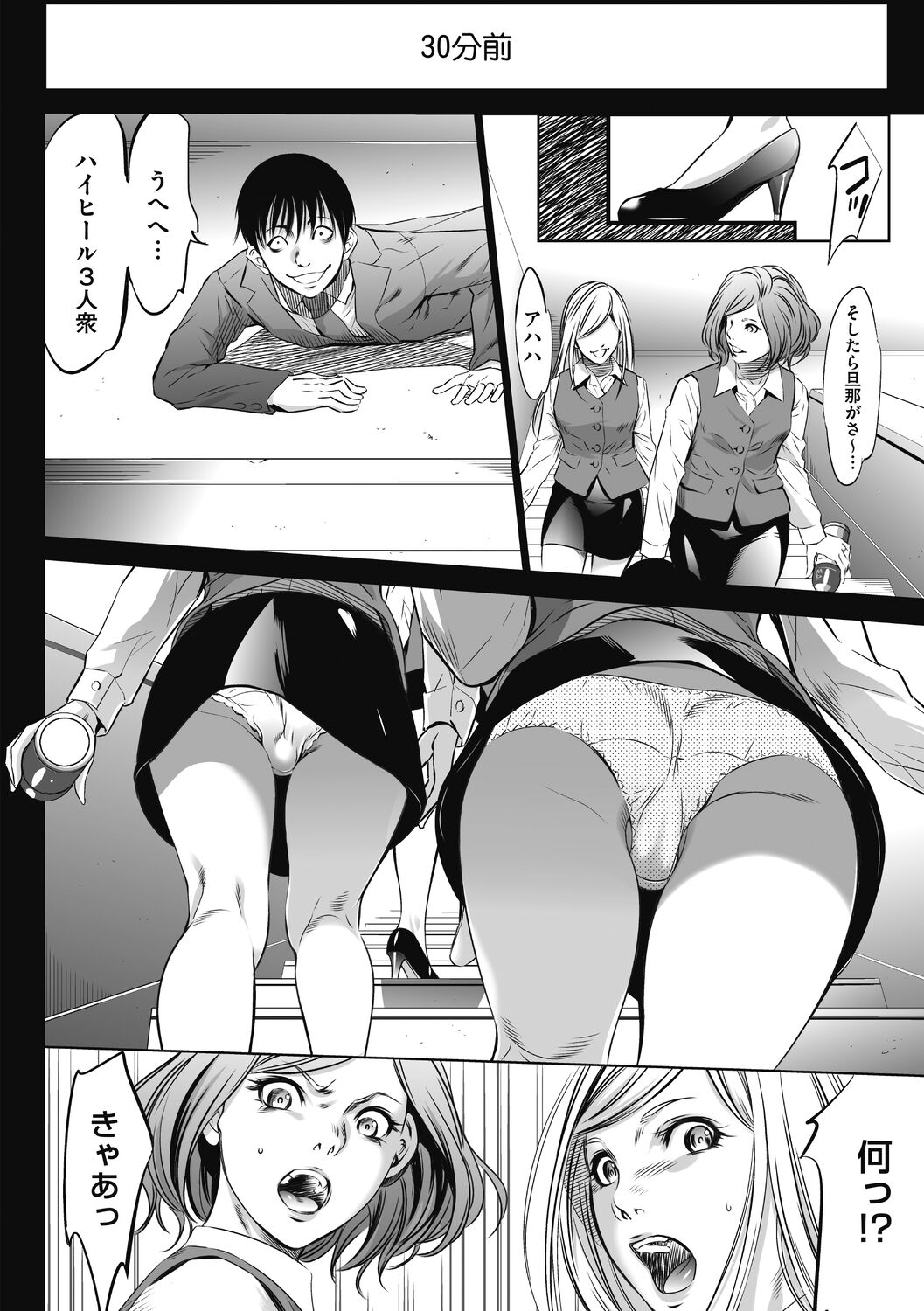 [さいこ] 強欲促進株式会社 下巻 [Digital]