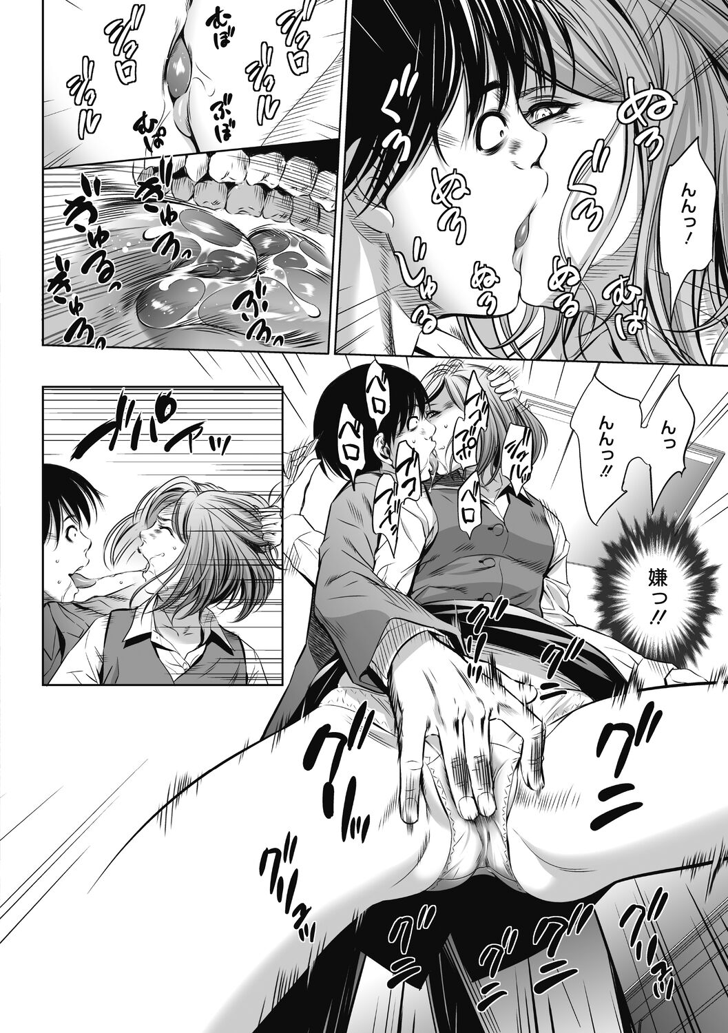 [さいこ] 強欲促進株式会社 下巻 [Digital]