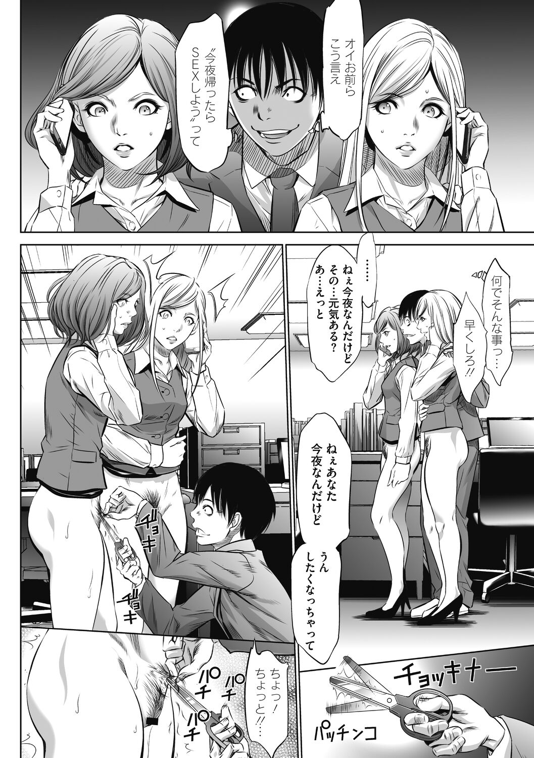 [さいこ] 強欲促進株式会社 下巻 [Digital]