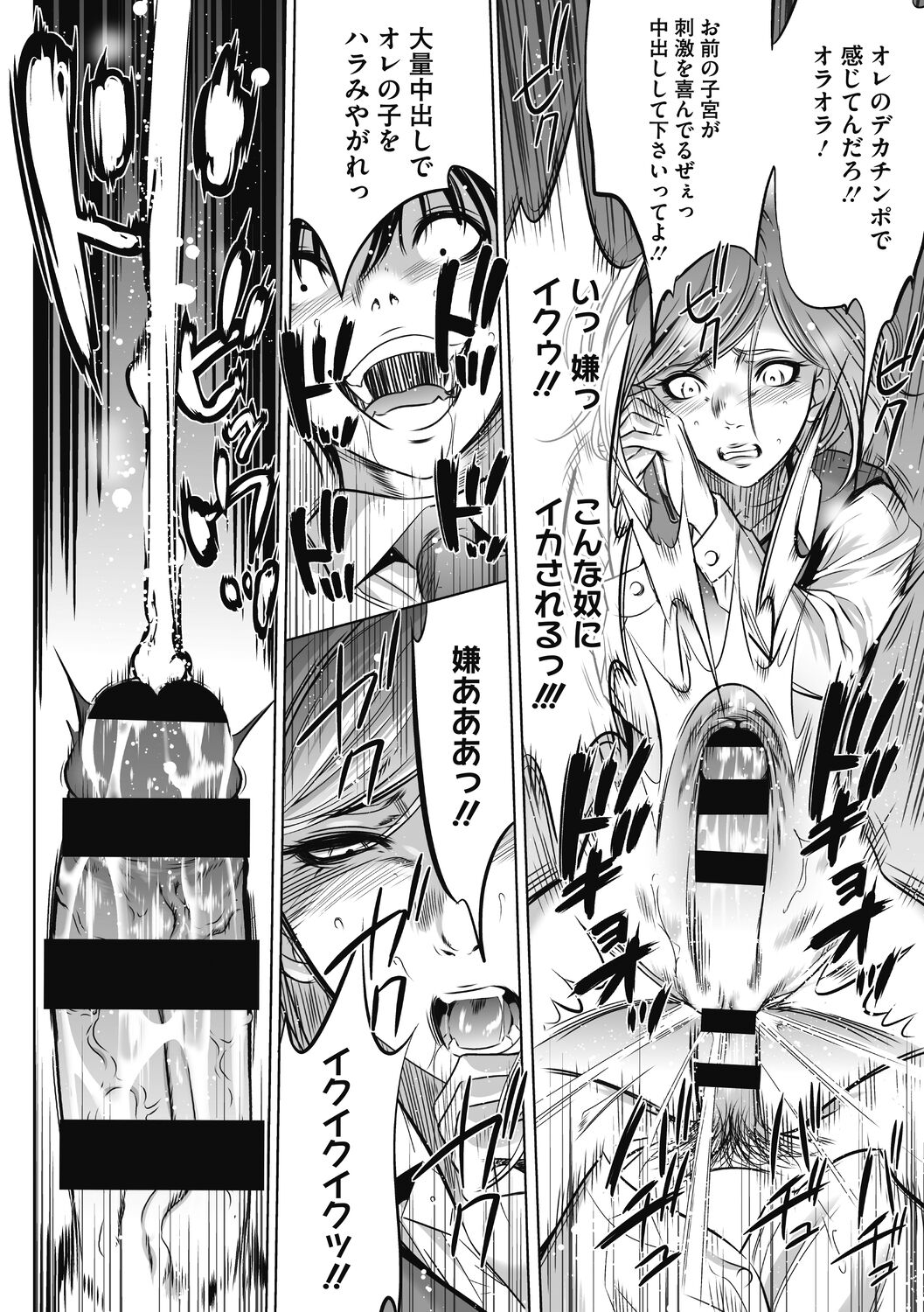 [さいこ] 強欲促進株式会社 下巻 [Digital]