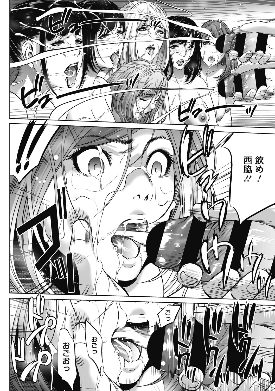 [さいこ] 強欲促進株式会社 下巻 [Digital]