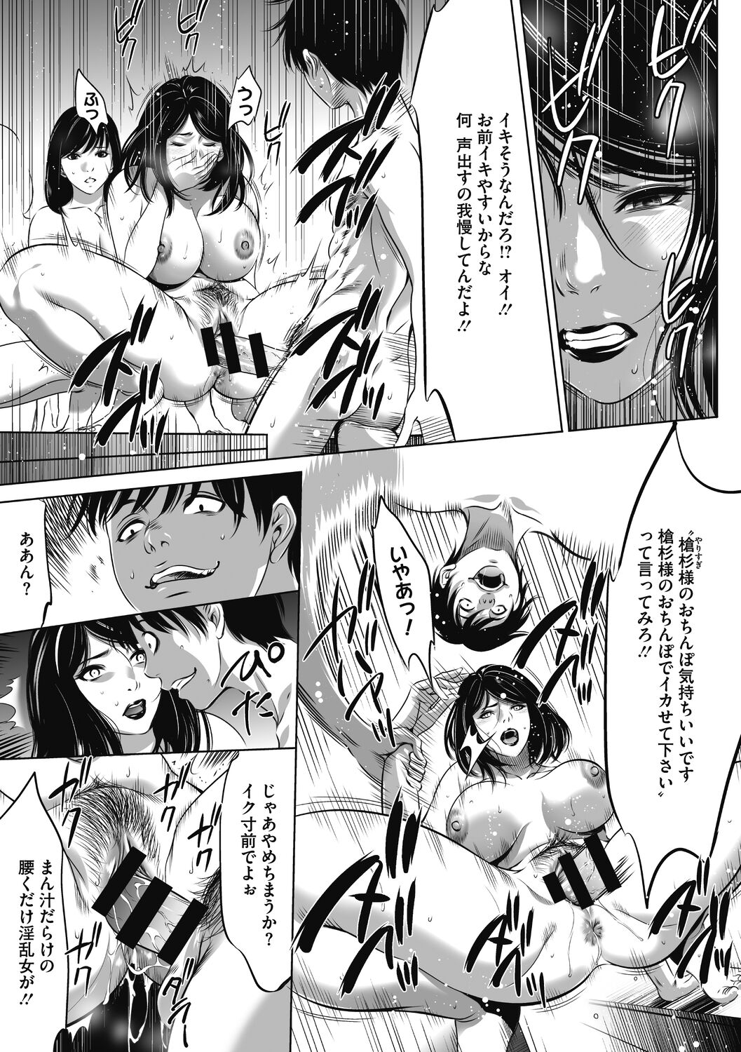 [さいこ] 強欲促進株式会社 下巻 [Digital]