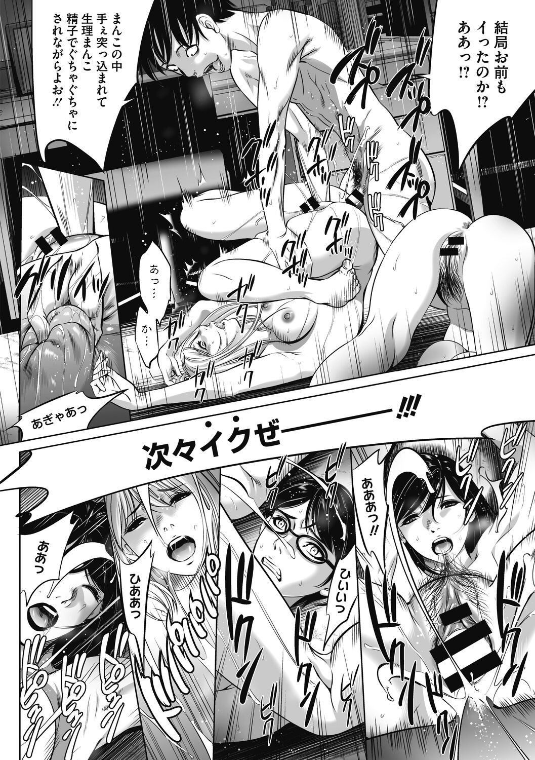 [さいこ] 強欲促進株式会社 下巻 [Digital]