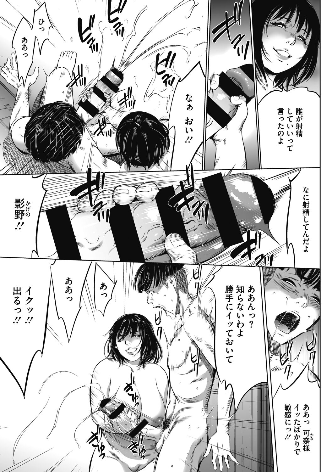 [さいこ] 強欲促進株式会社 下巻 [Digital]