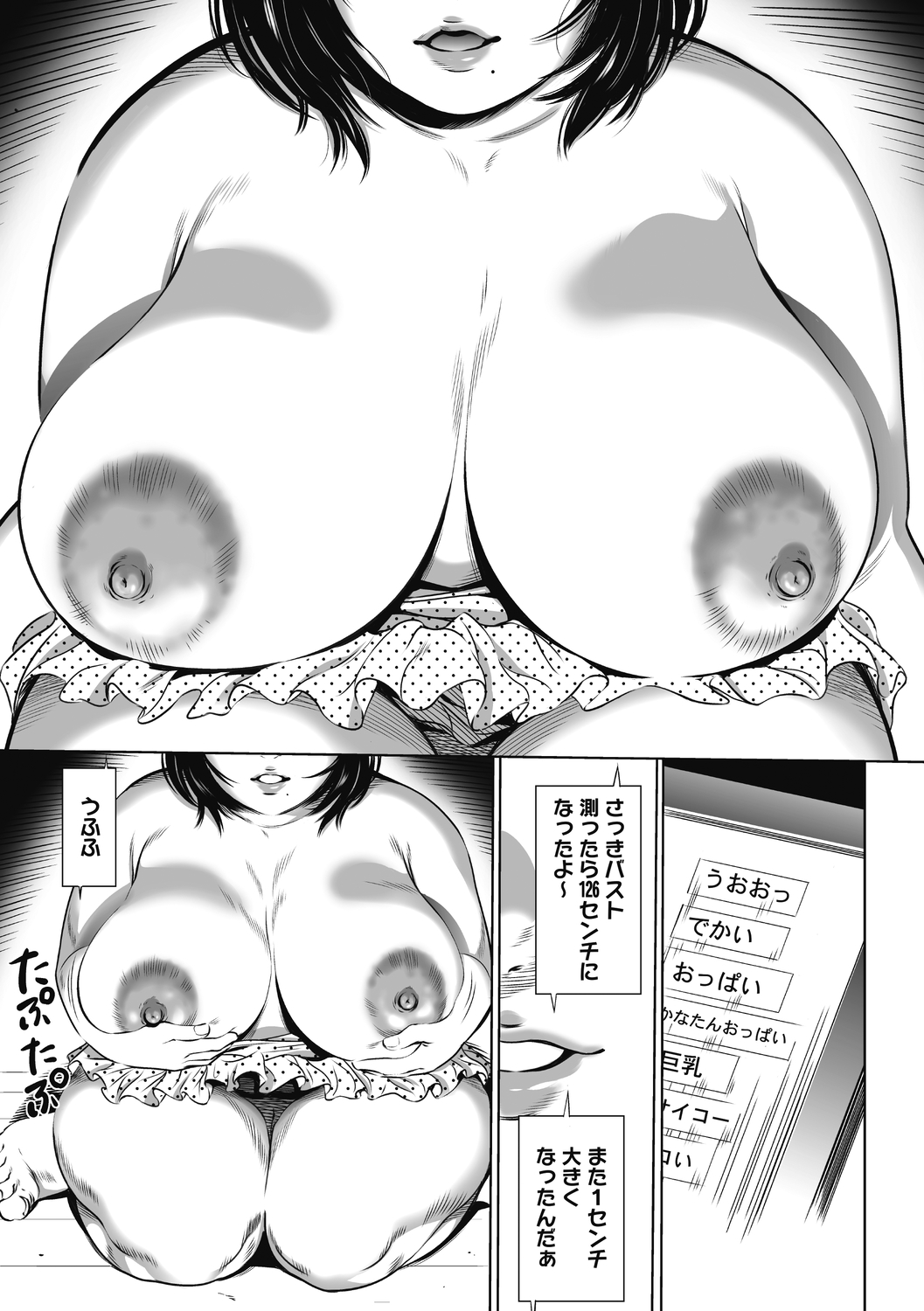 [さいこ] 強欲促進株式会社 下巻 [Digital]