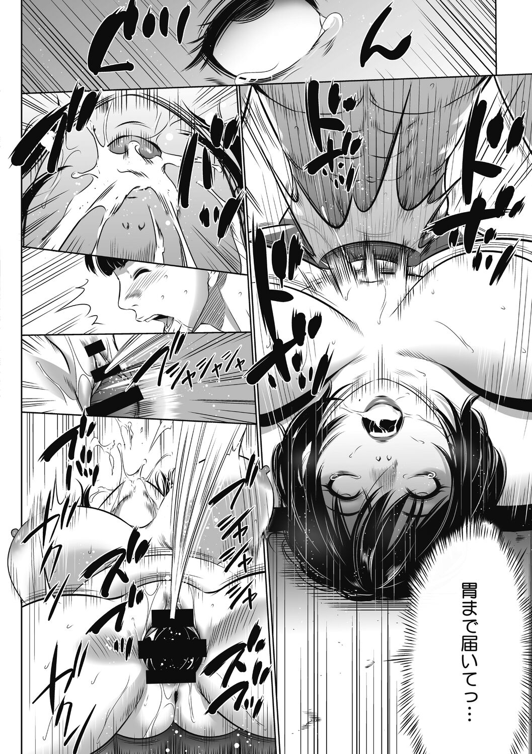 [さいこ] 強欲促進株式会社 下巻 [Digital]