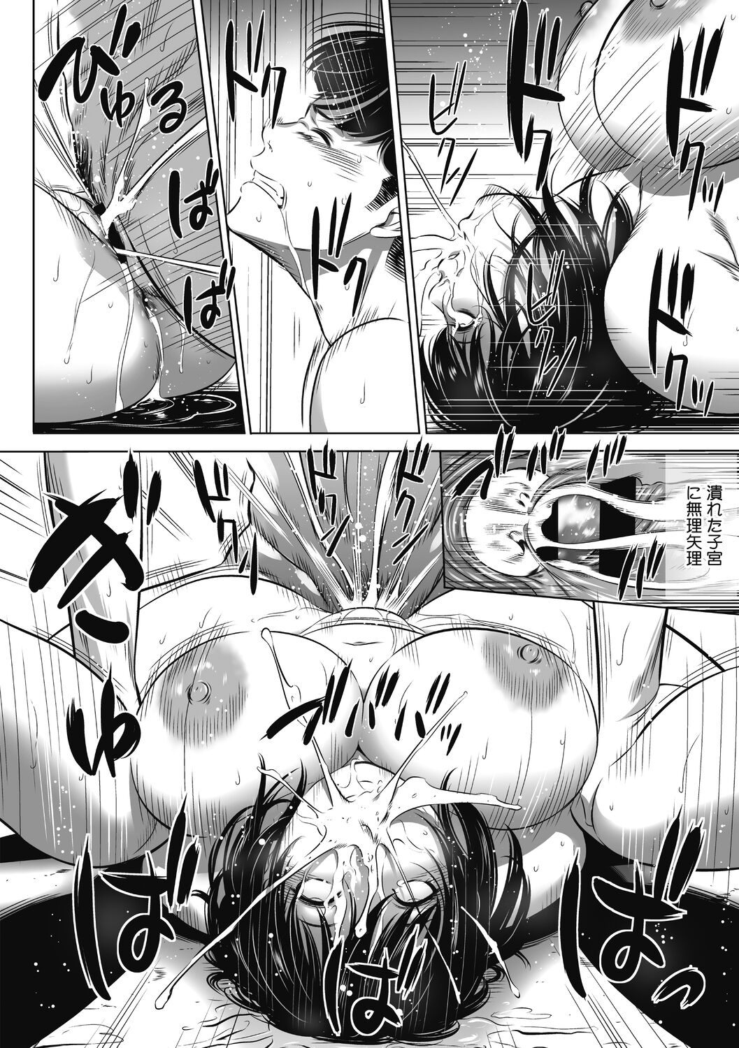 [さいこ] 強欲促進株式会社 下巻 [Digital]