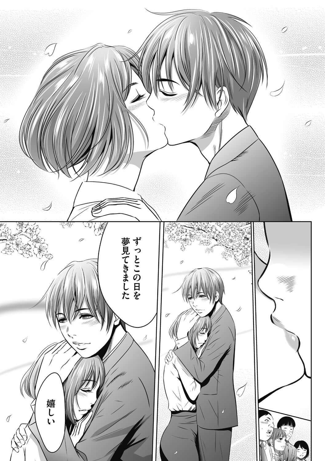 [さいこ] 強欲促進株式会社 下巻 [Digital]