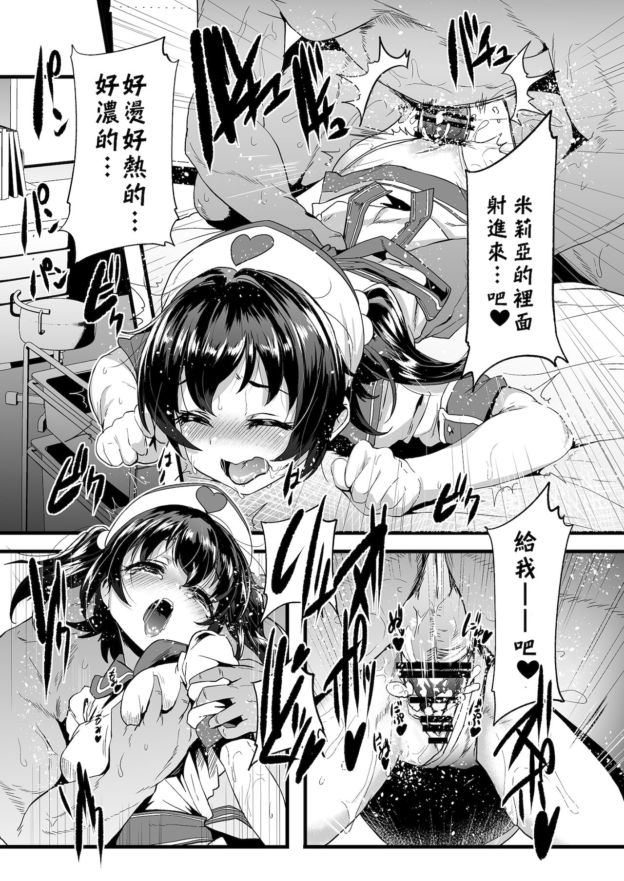 [Waage (shift)] 女児性愛矯正病棟 (アイドルマスター シンデレラガールズ) [DL版] [中国翻訳]