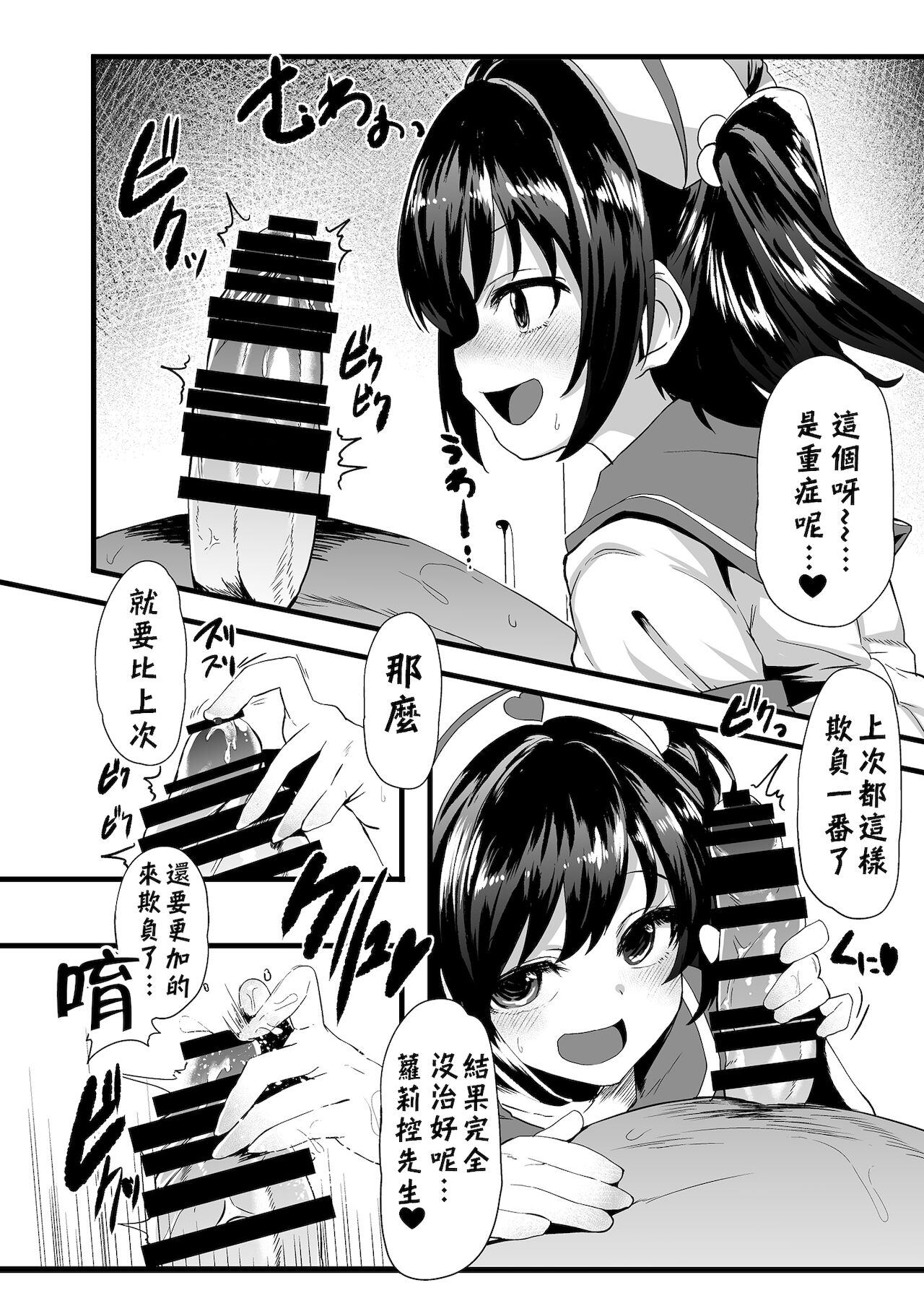 [Waage (shift)] 女児性愛矯正病棟 (アイドルマスター シンデレラガールズ) [DL版] [中国翻訳]