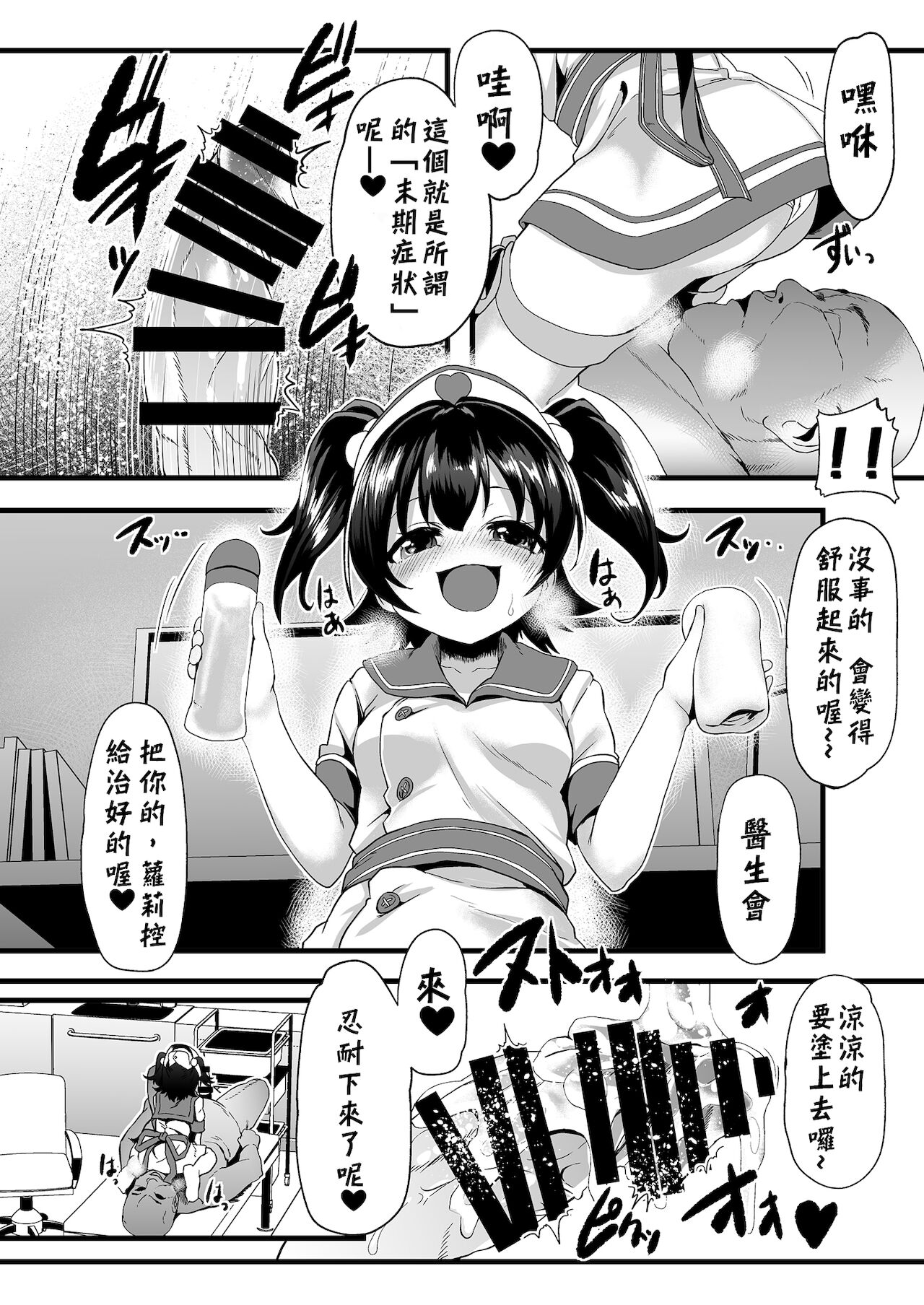 [Waage (shift)] 女児性愛矯正病棟 (アイドルマスター シンデレラガールズ) [DL版] [中国翻訳]