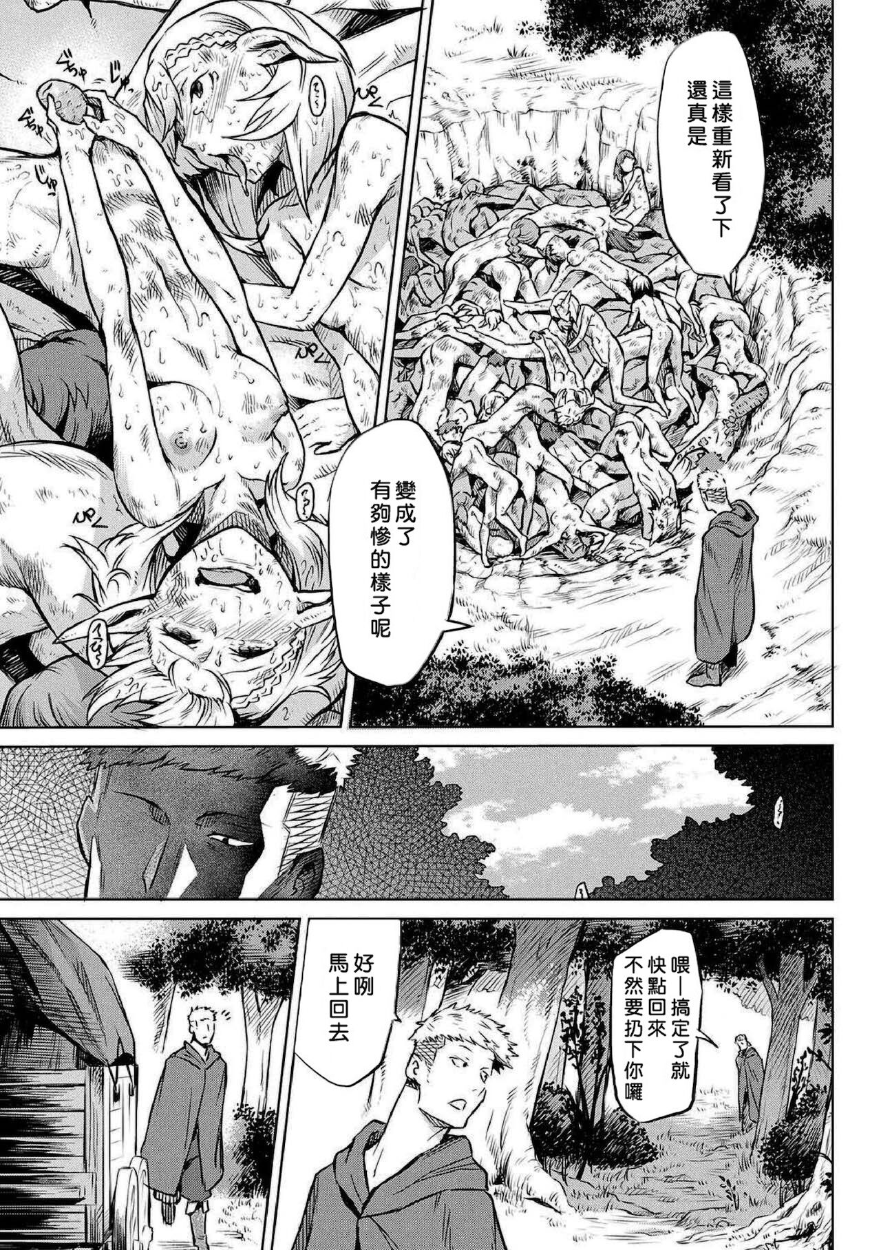 [タケ] 寄生樹 [中国翻訳] [DL版] [無修正]